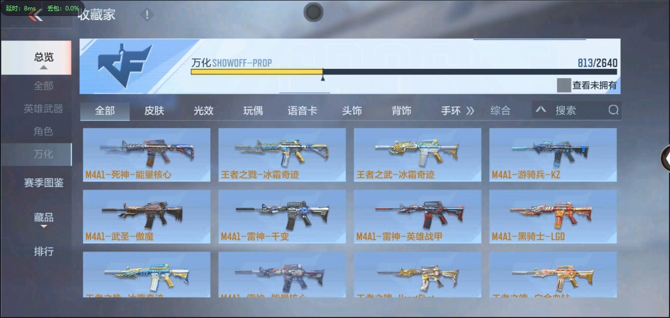 CFMQM321288枪战王者账号详情图51 CFMQM321288枪战王者账号详情图51