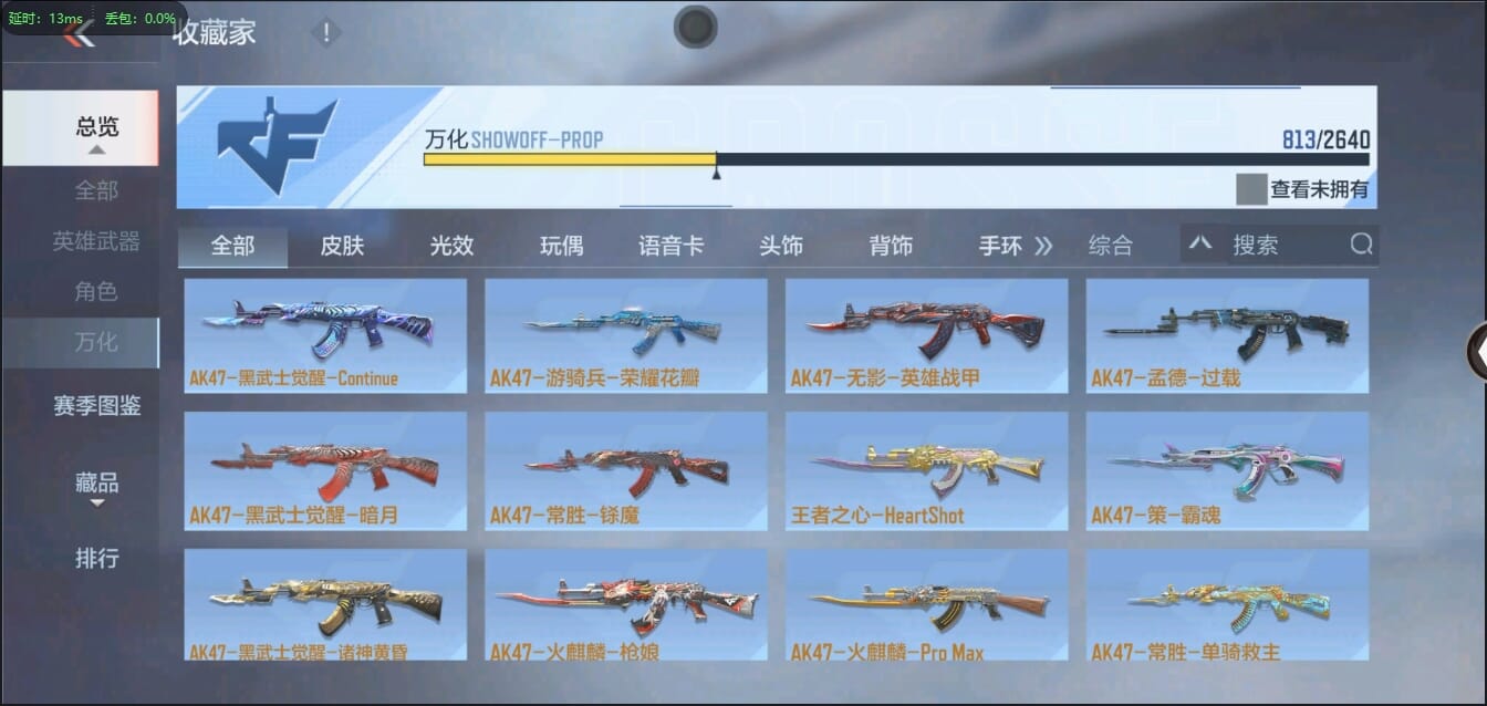 CFMQM321288枪战王者账号详情图48 CFMQM321288枪战王者账号详情图48