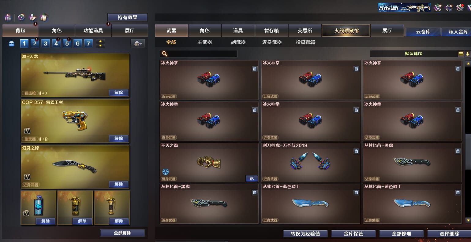 CFQM34822穿越火线账号详情图47