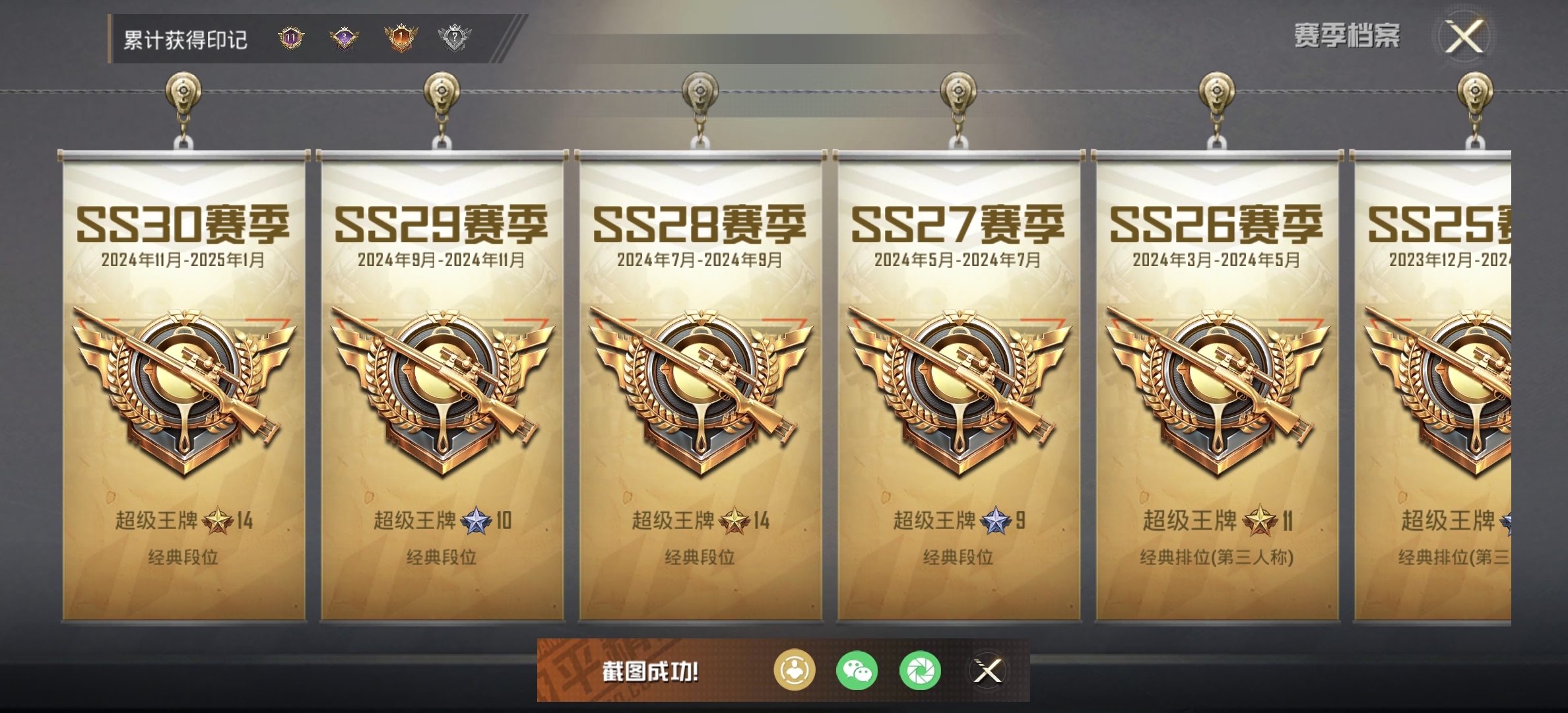HPDN3154279和平精英账号详情图3