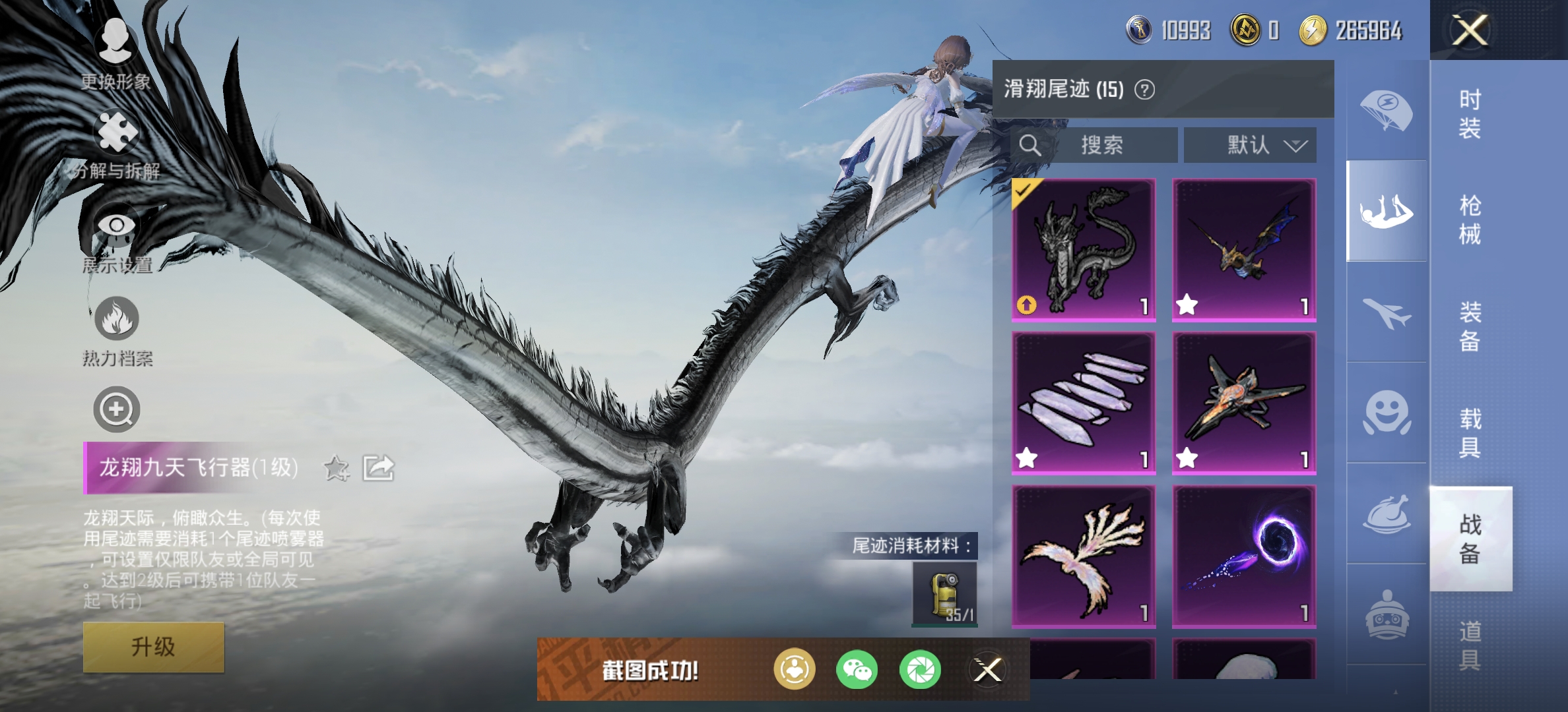 HPDN3154279和平精英账号详情图7