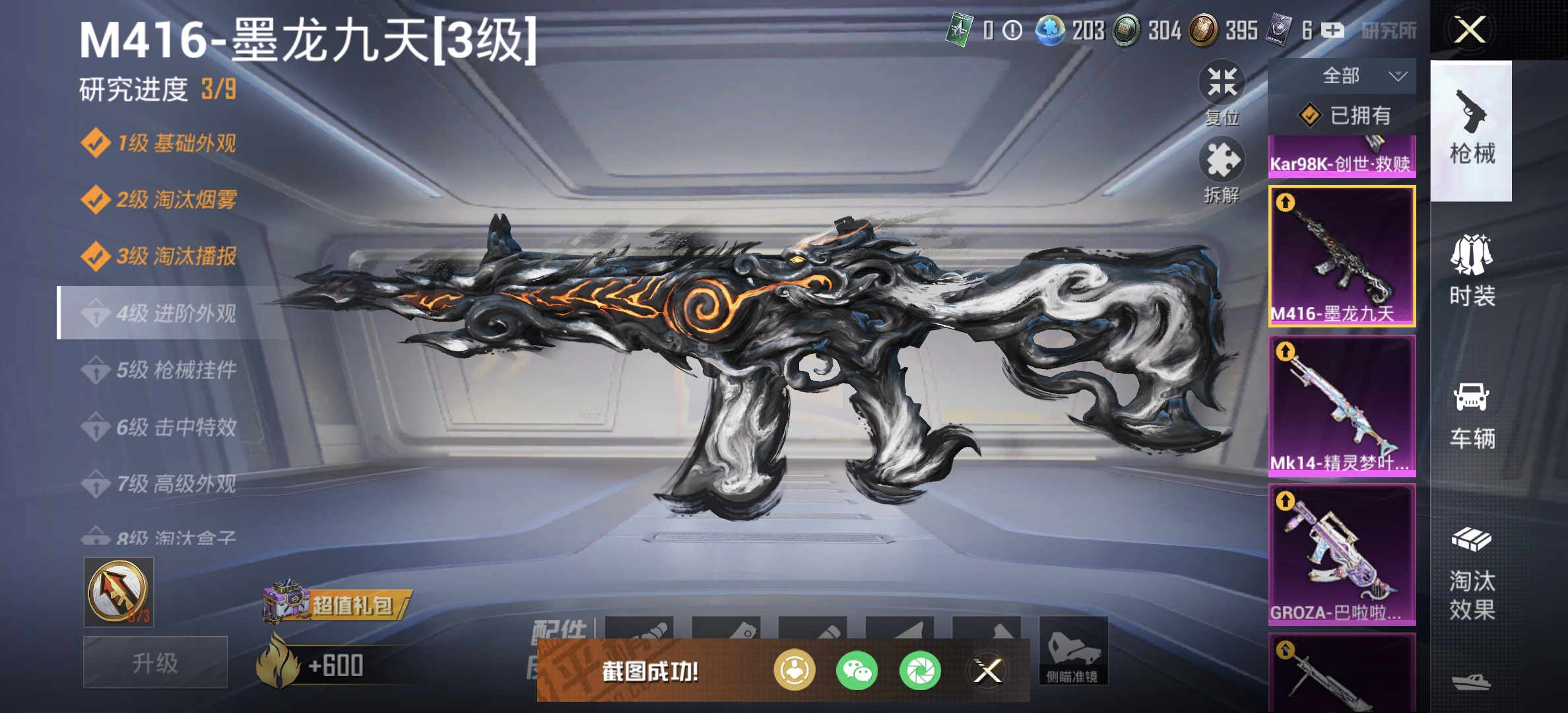 HPDN3154279和平精英账号详情图11