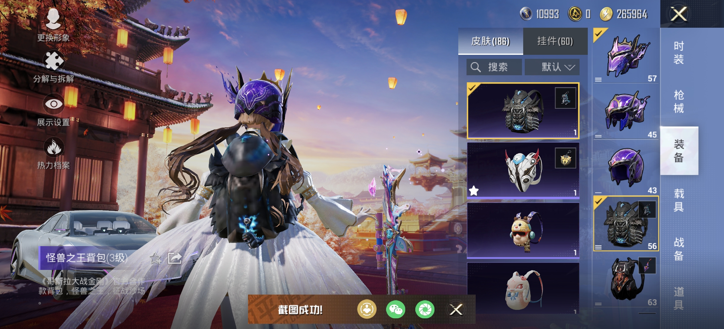 HPDN3154279和平精英账号详情图16