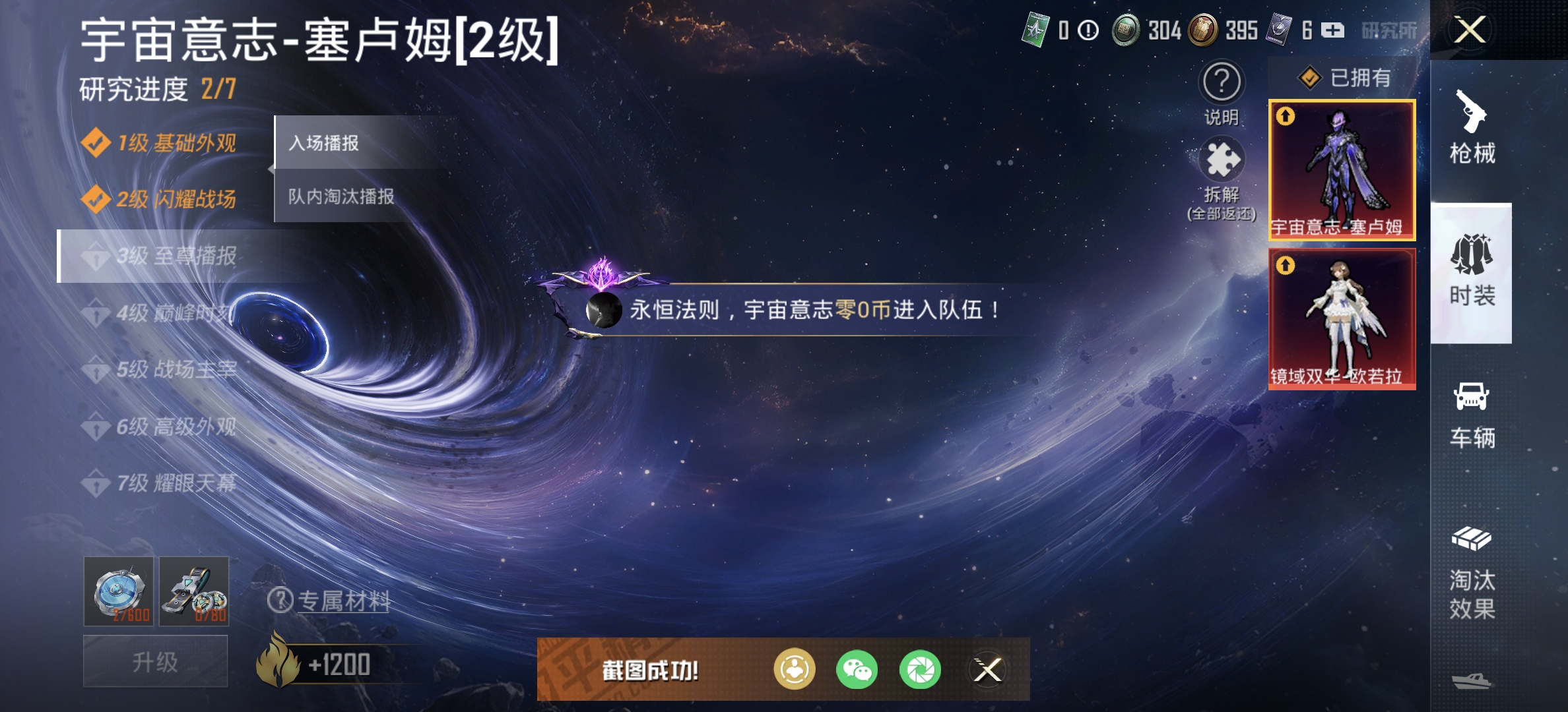 HPDN3154279和平精英账号详情图13