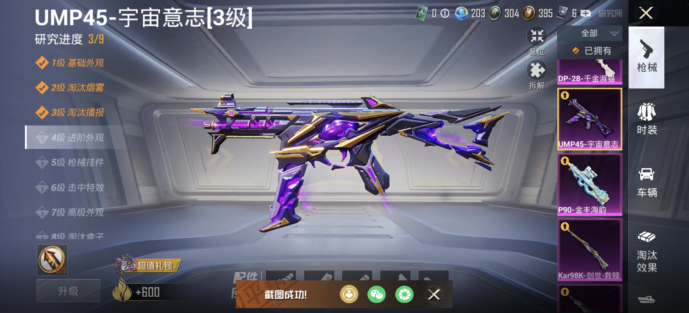 HPDN3154279和平精英账号详情图19