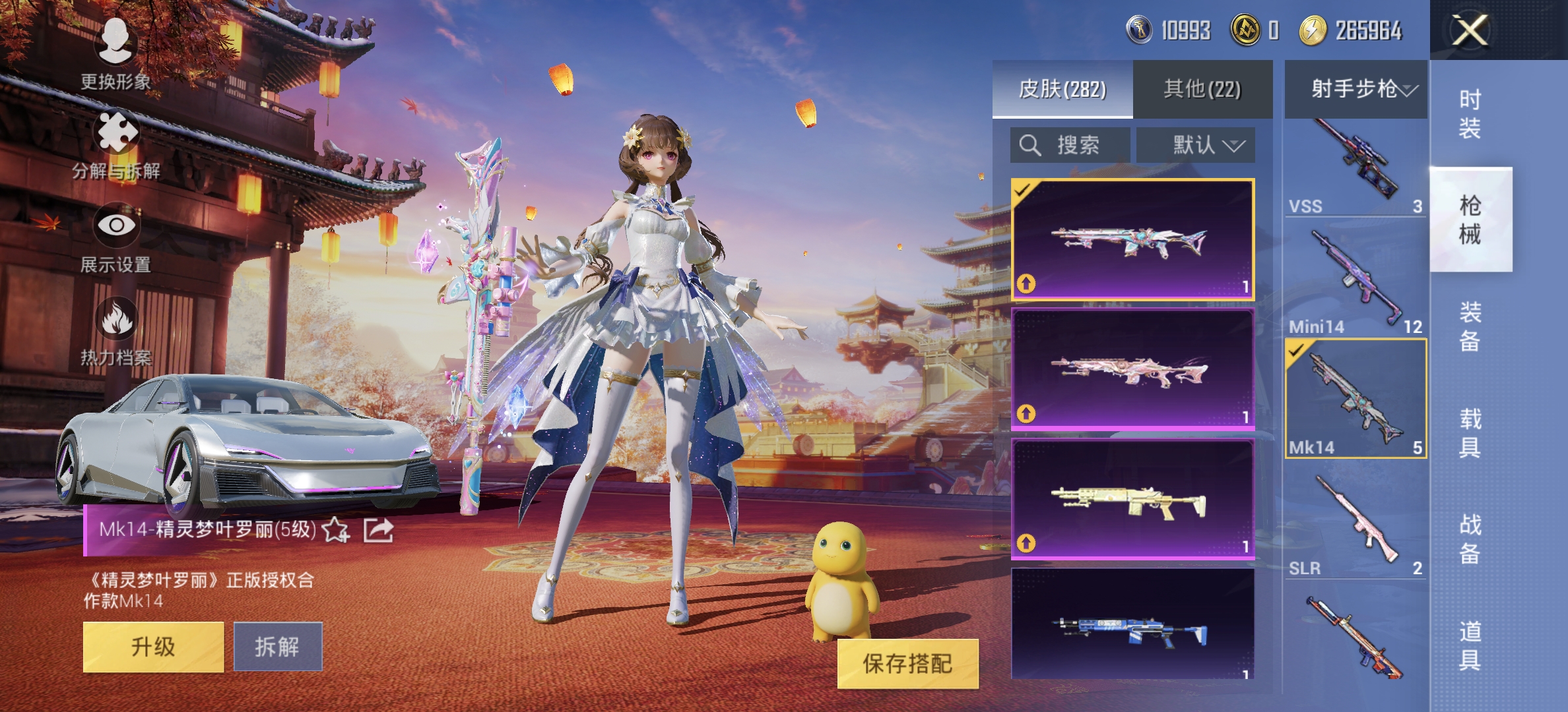 HPDN3154279和平精英账号详情图18