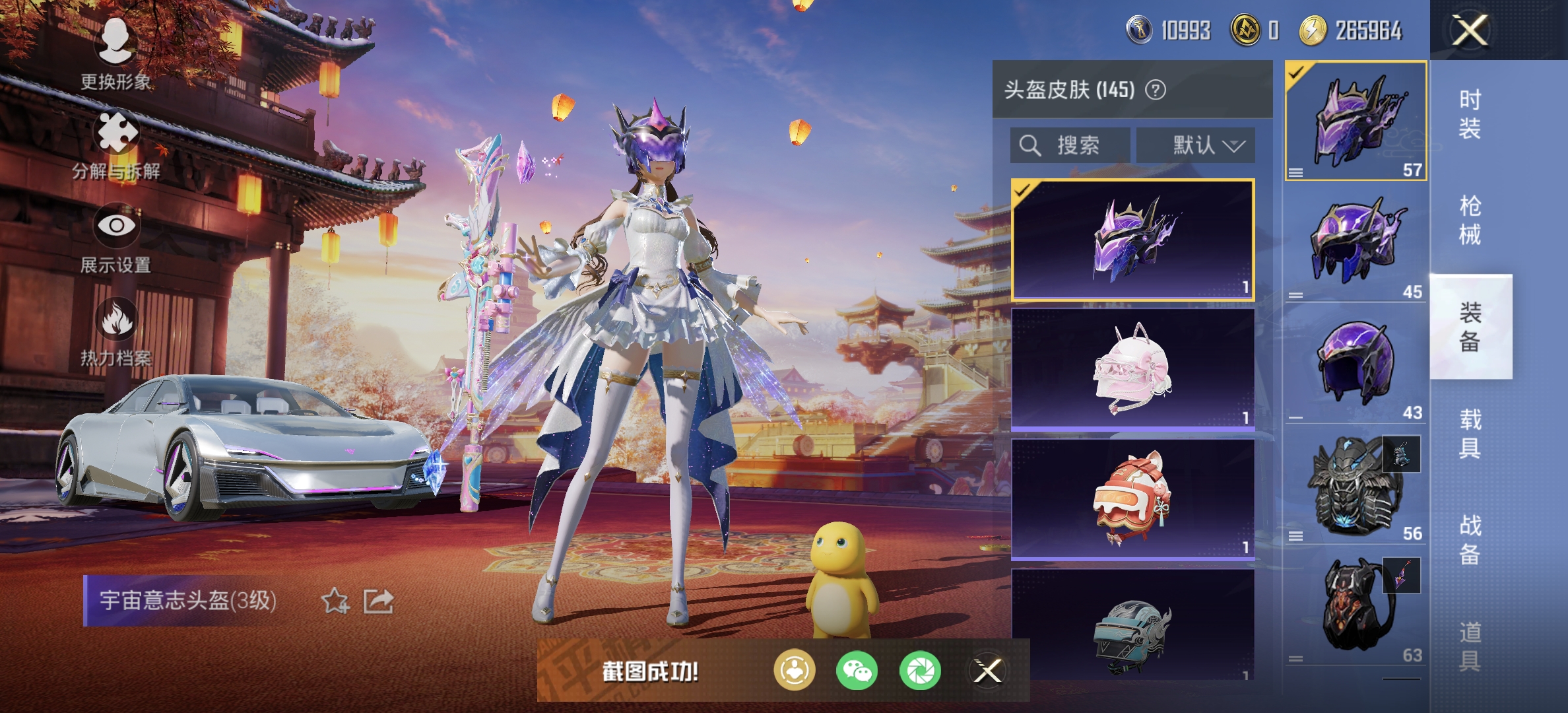 HPDN3154279和平精英账号详情图21