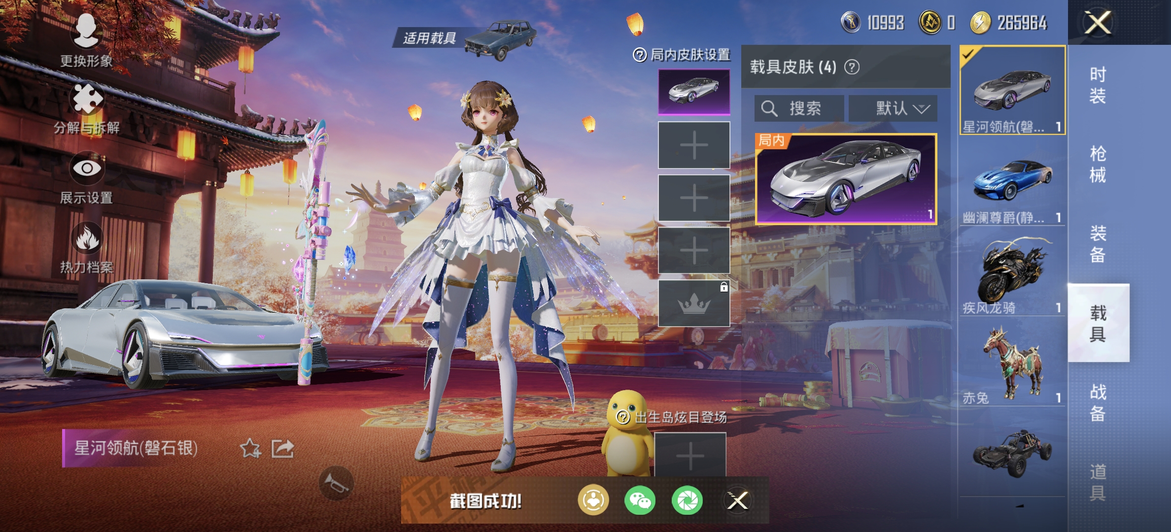 HPDN3154279和平精英账号详情图23