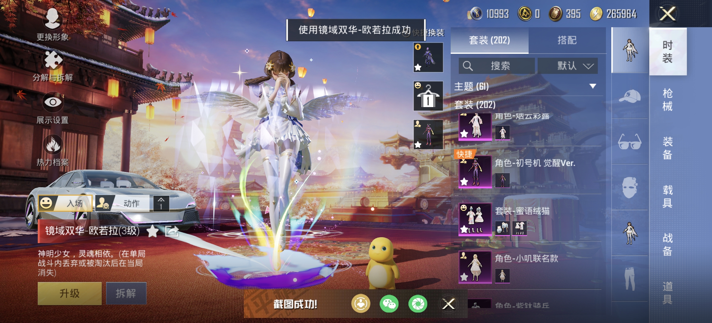 HPDN3154279和平精英账号详情图22