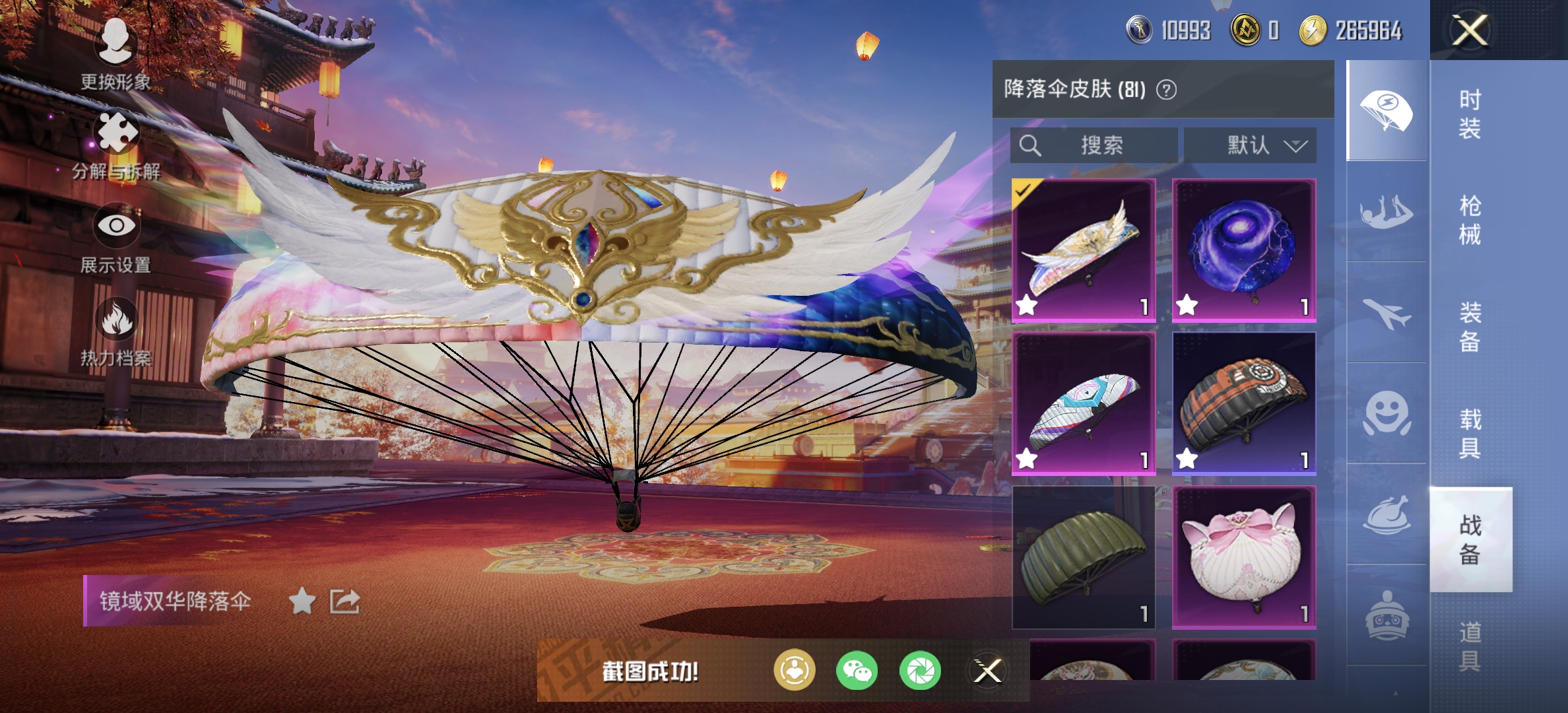 HPDN3154279和平精英账号详情图20