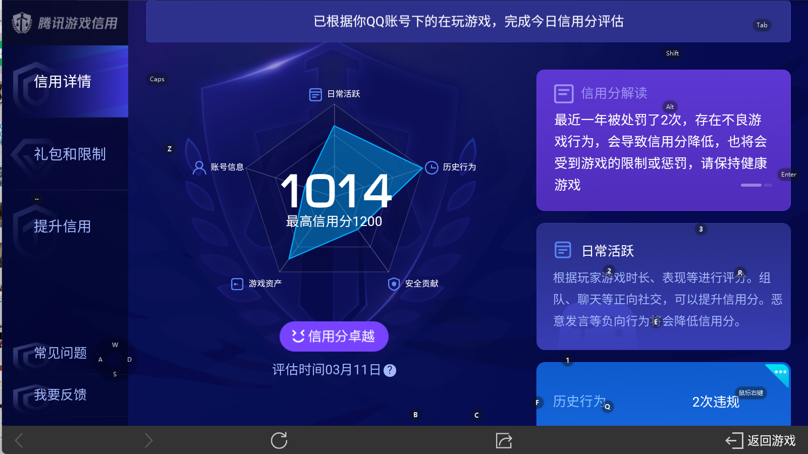 WZSB3191594王者荣耀账号详情图2 WZSB3191594王者荣耀账号详情图2