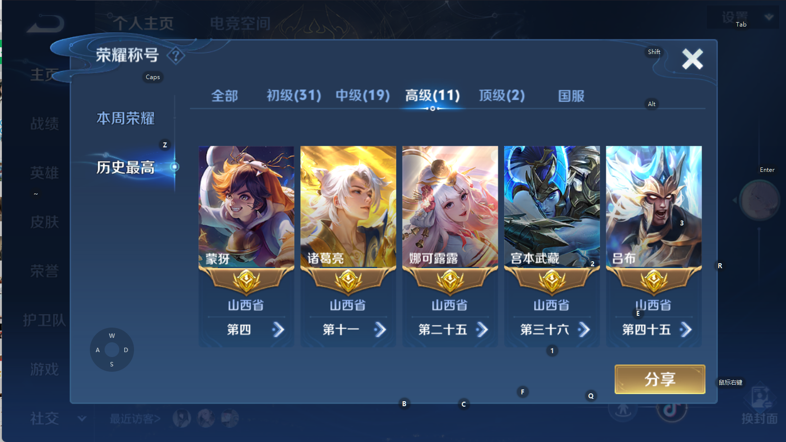 WZSB3191594王者荣耀账号详情图6 WZSB3191594王者荣耀账号详情图6