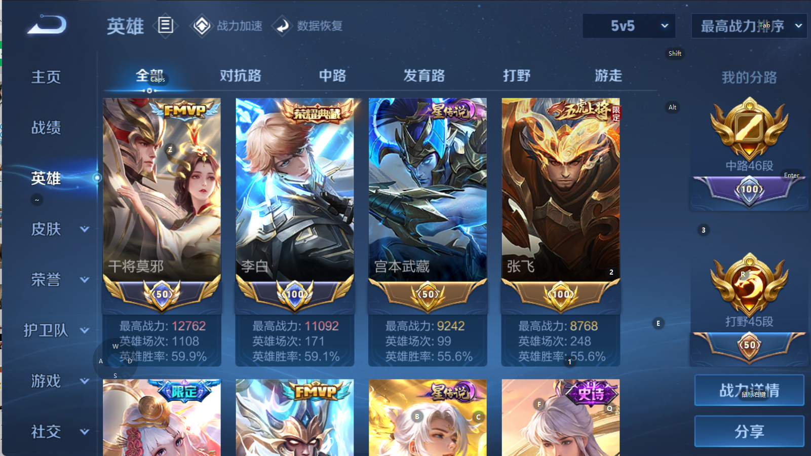 WZSB3191594王者荣耀账号详情图19 WZSB3191594王者荣耀账号详情图19
