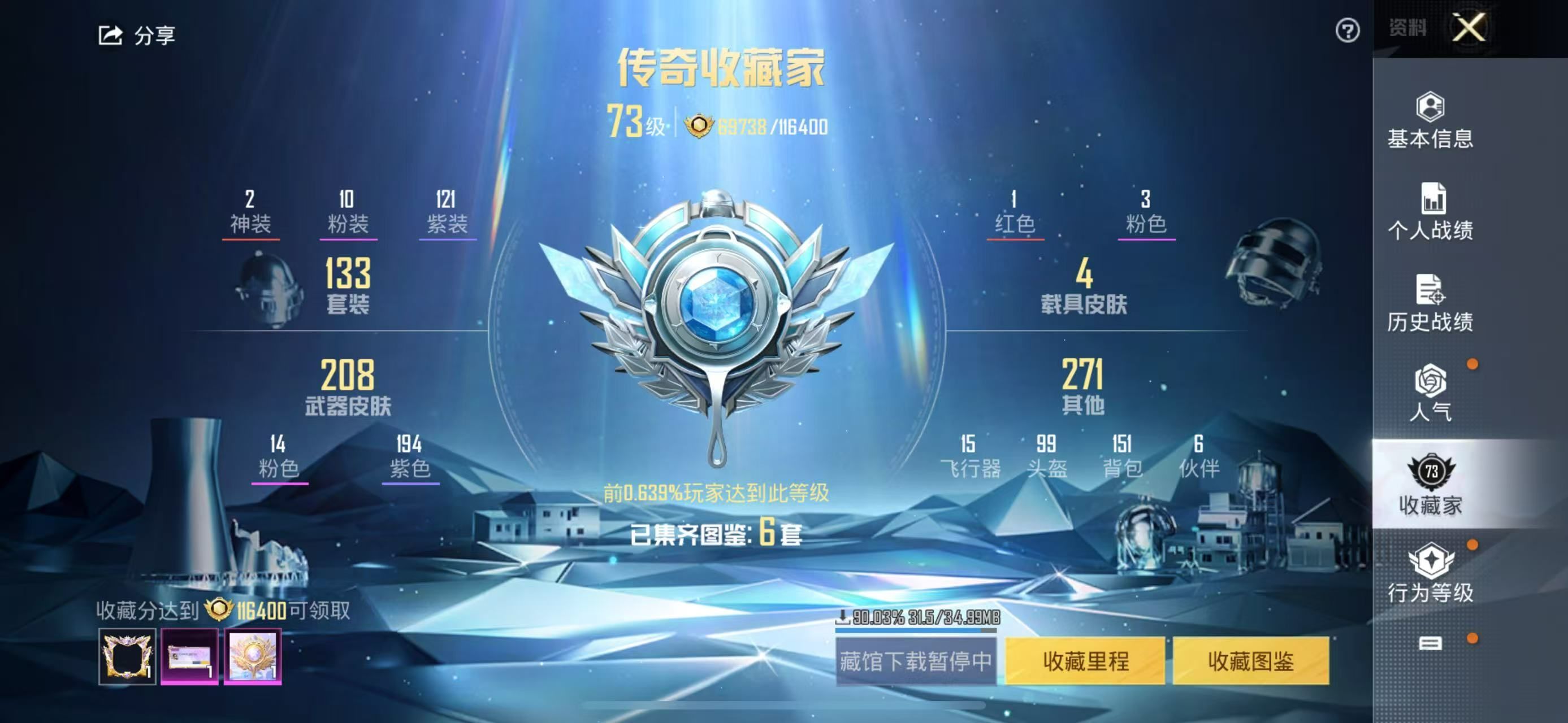 HPKG349721和平精英账号详情图10