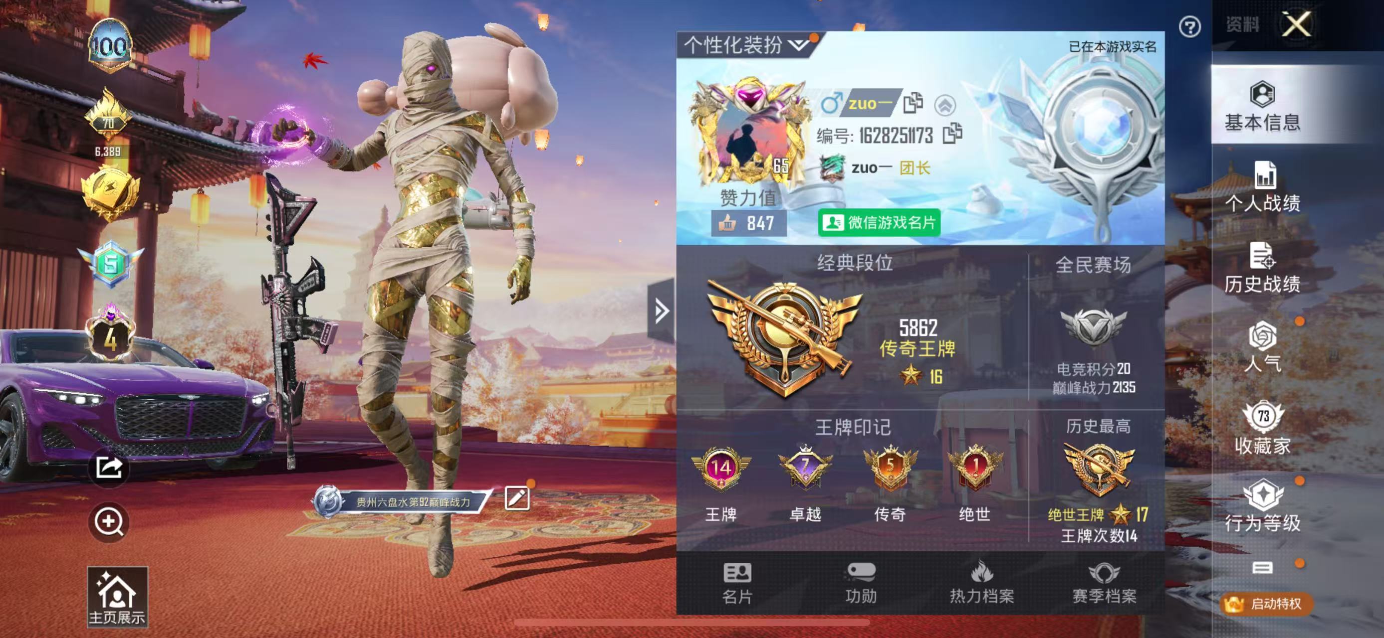 HPKG349721和平精英账号详情图11