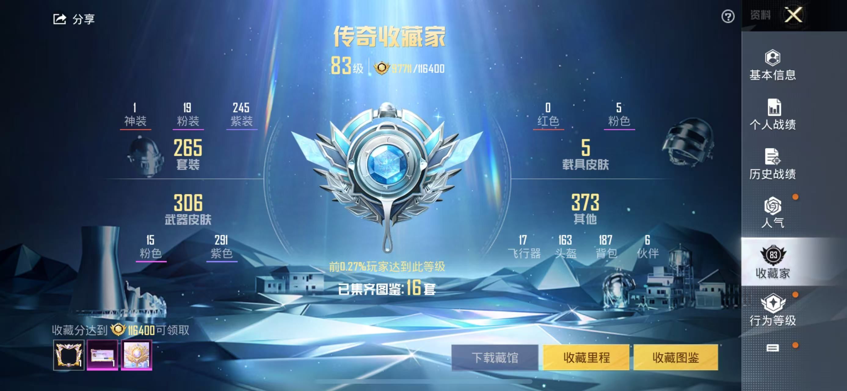 HPKG349806和平精英账号详情图13
