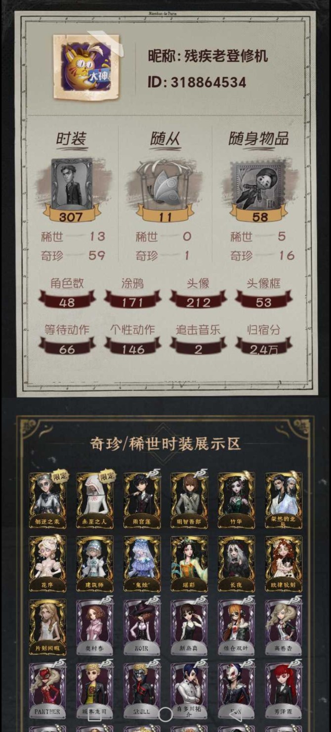 yyrg378 第五人格安官 13金59紫...