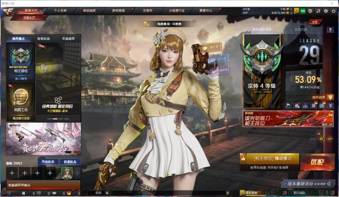 实名: 可修改 V武器: QBZ03-金色...