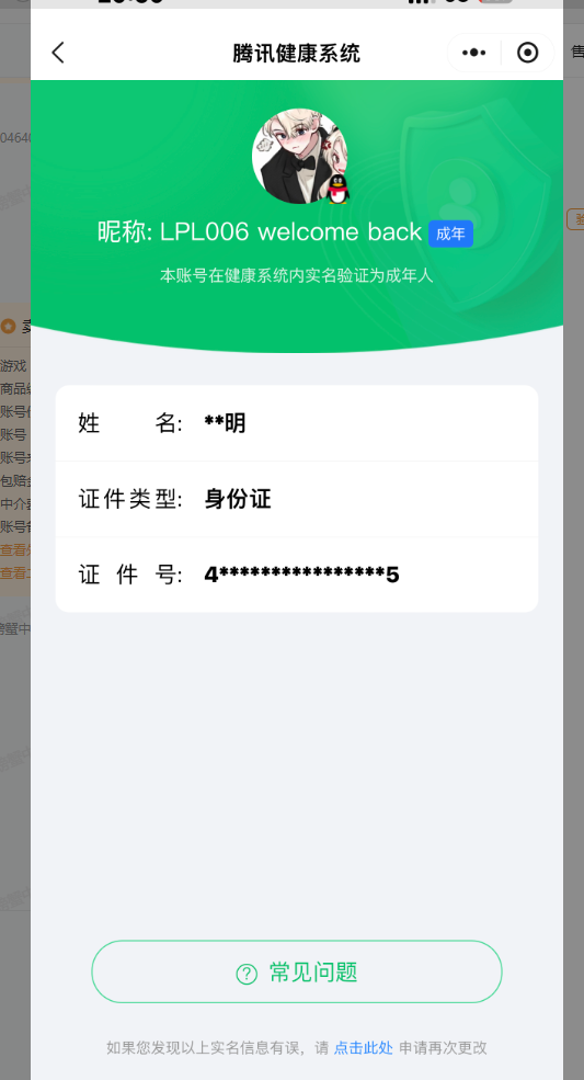 WWQXYY35534无畏契约账号详情图3 WWQXYY35534无畏契约账号详情图3