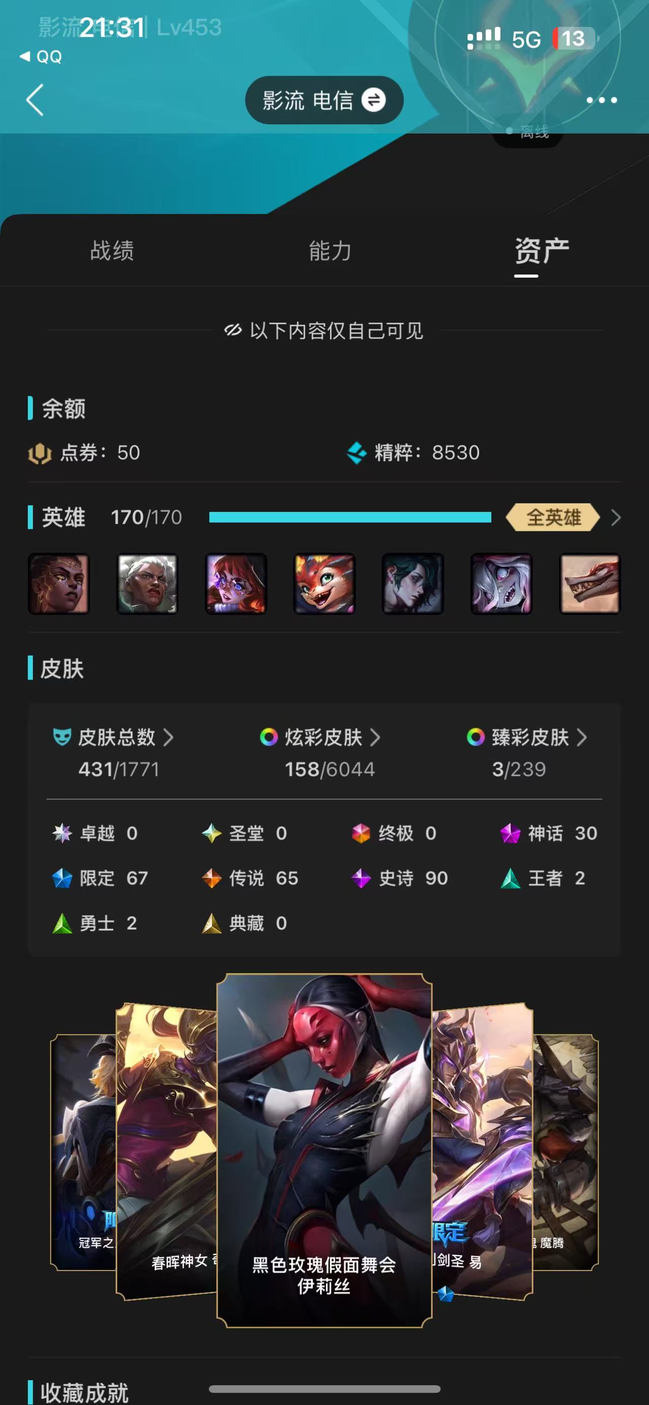 WWQXYY35534无畏契约账号详情图4 WWQXYY35534无畏契约账号详情图4