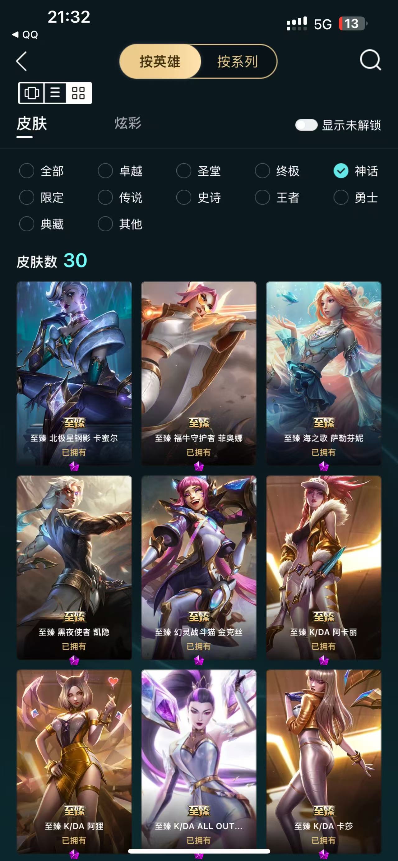 WWQXYY35534无畏契约账号详情图5 WWQXYY35534无畏契约账号详情图5