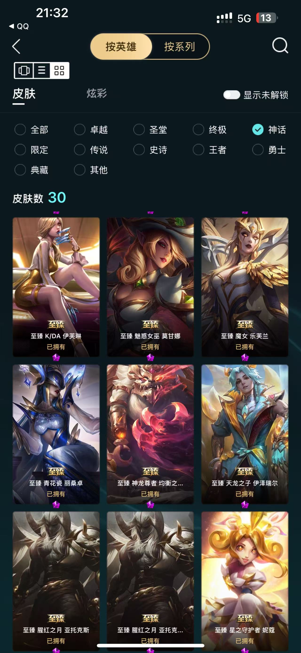 WWQXYY35534无畏契约账号详情图6 WWQXYY35534无畏契约账号详情图6