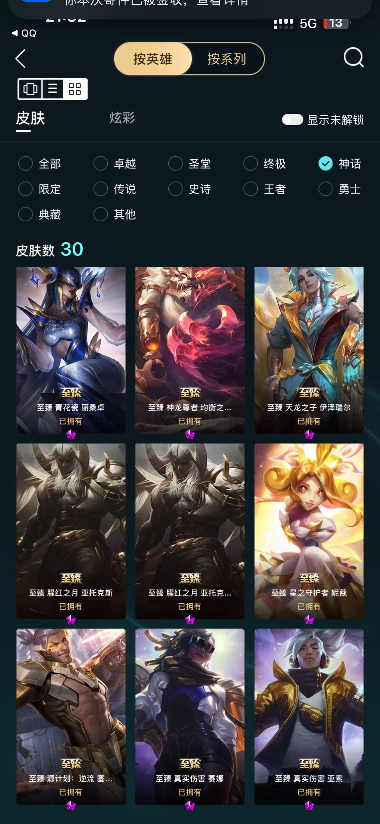 WWQXYY35534无畏契约账号详情图7 WWQXYY35534无畏契约账号详情图7