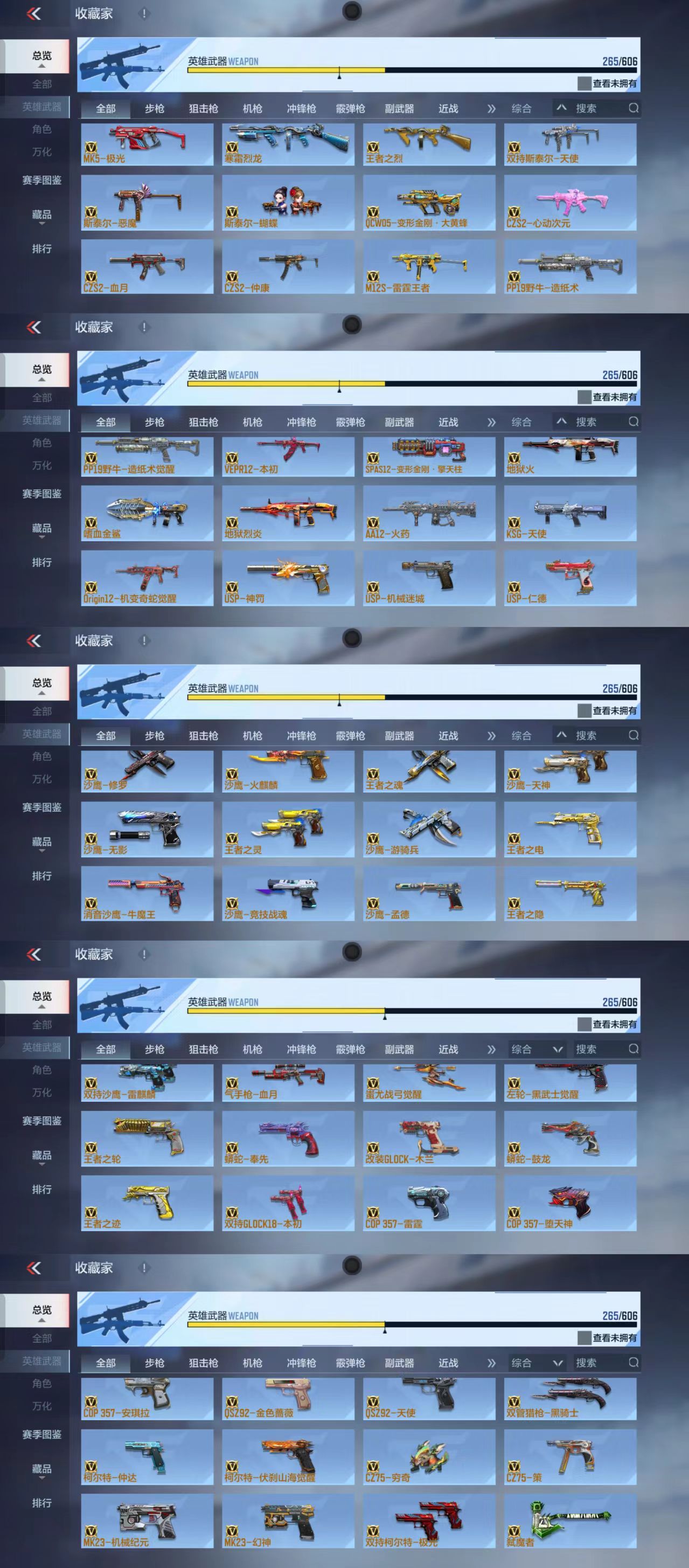 CFMQM333639枪战王者账号详情图6 CFMQM333639枪战王者账号详情图6