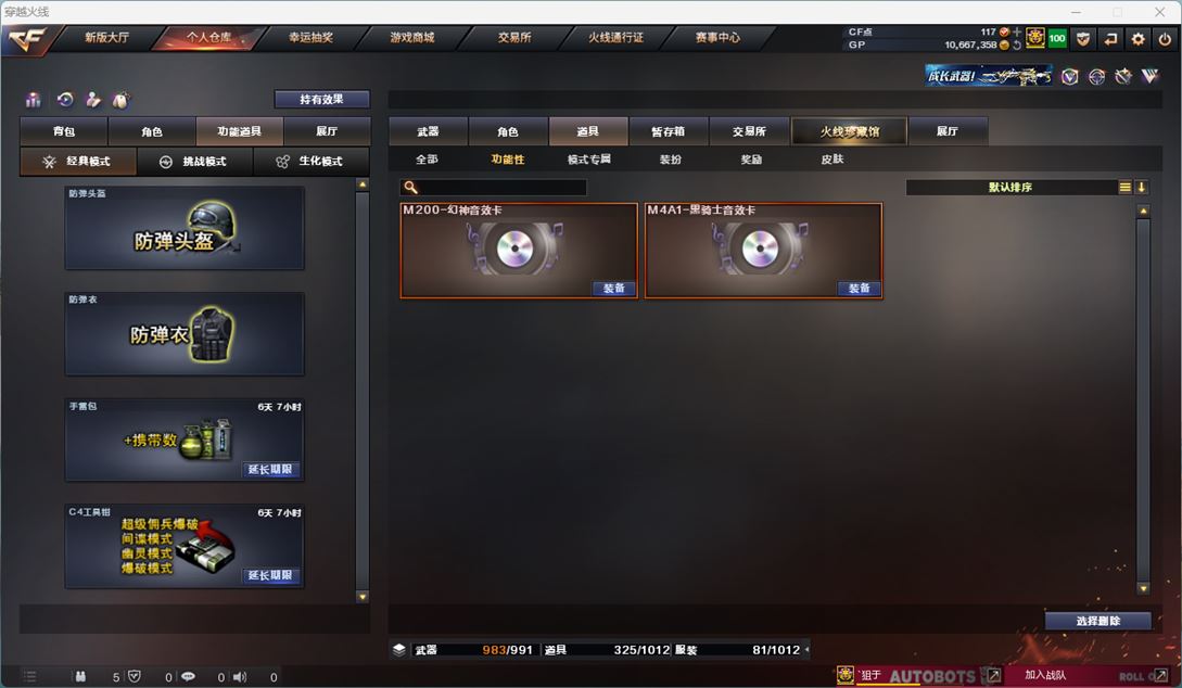 CFQM34854穿越火线账号详情图9