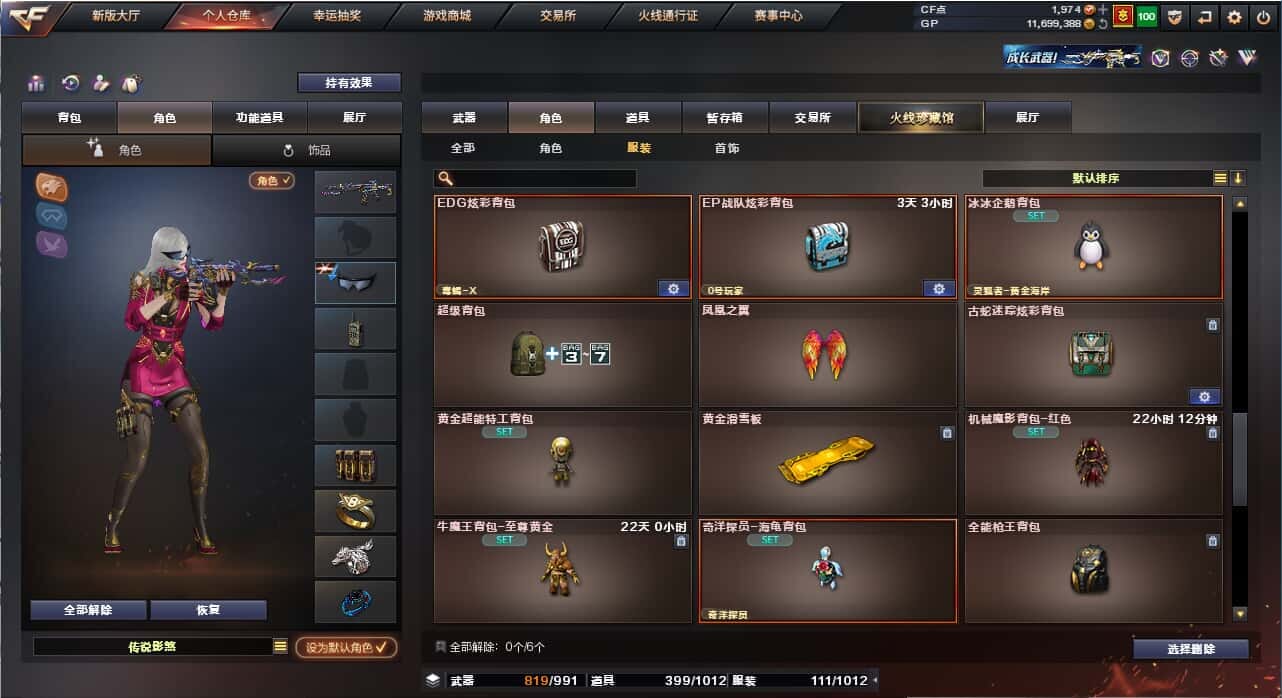 CFQM34866穿越火线账号详情图32
