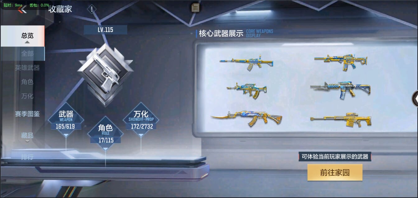 CFMQM334182枪战王者账号详情图5 CFMQM334182枪战王者账号详情图5
