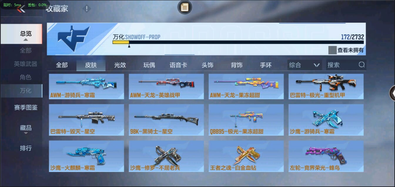 CFMQM334182枪战王者账号详情图47 CFMQM334182枪战王者账号详情图47