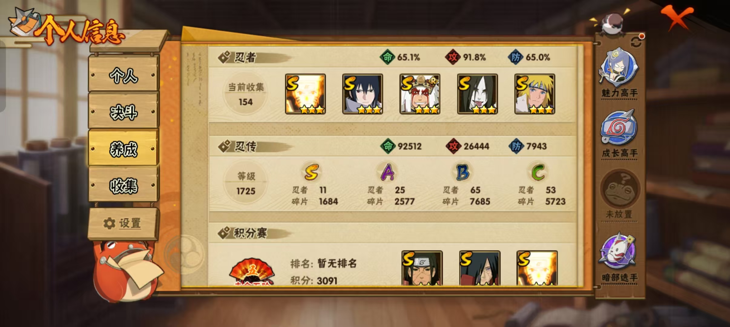 HYLX329395火影忍者账号详情图3