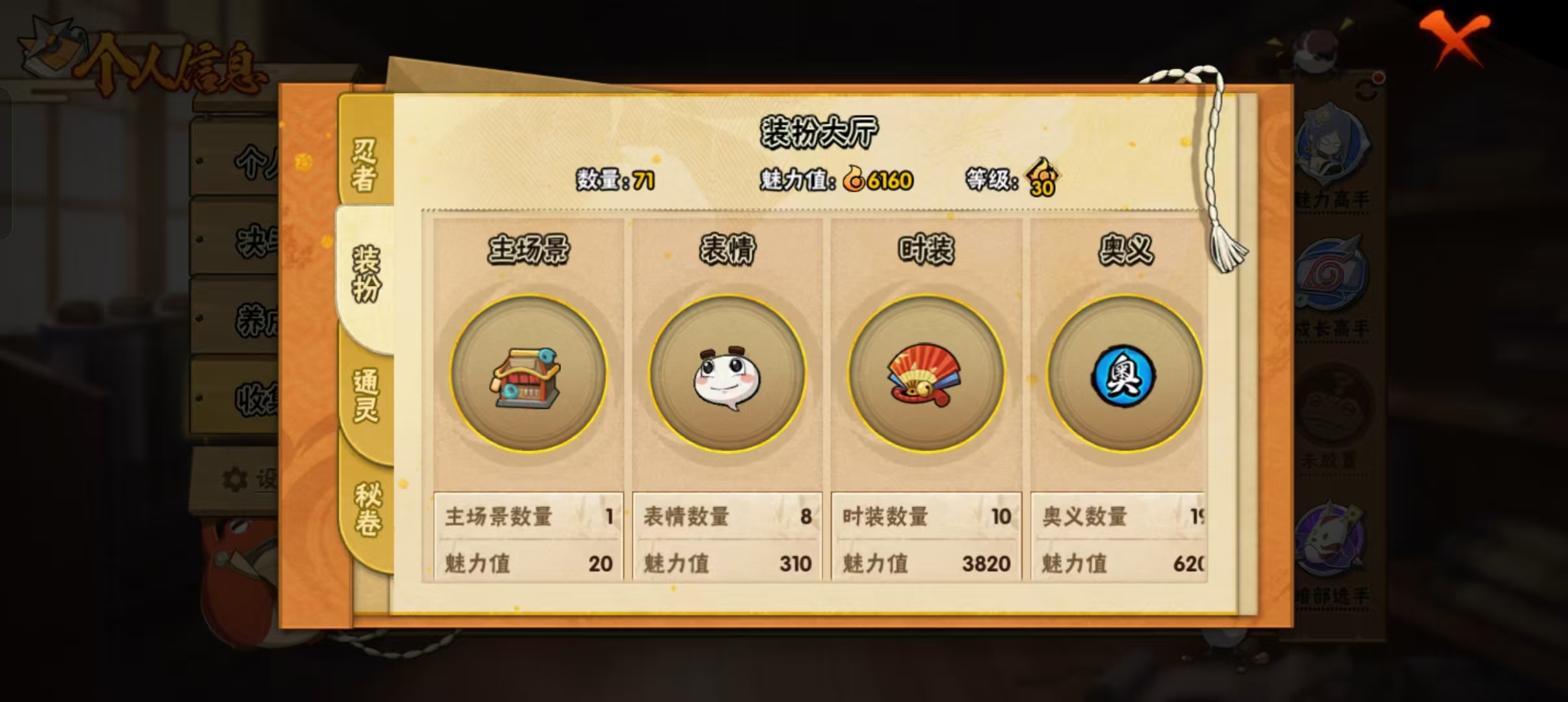 HYLX329395火影忍者账号详情图2