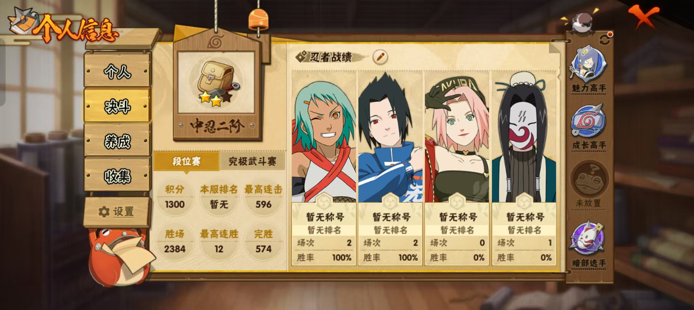 HYLX329395火影忍者账号详情图5