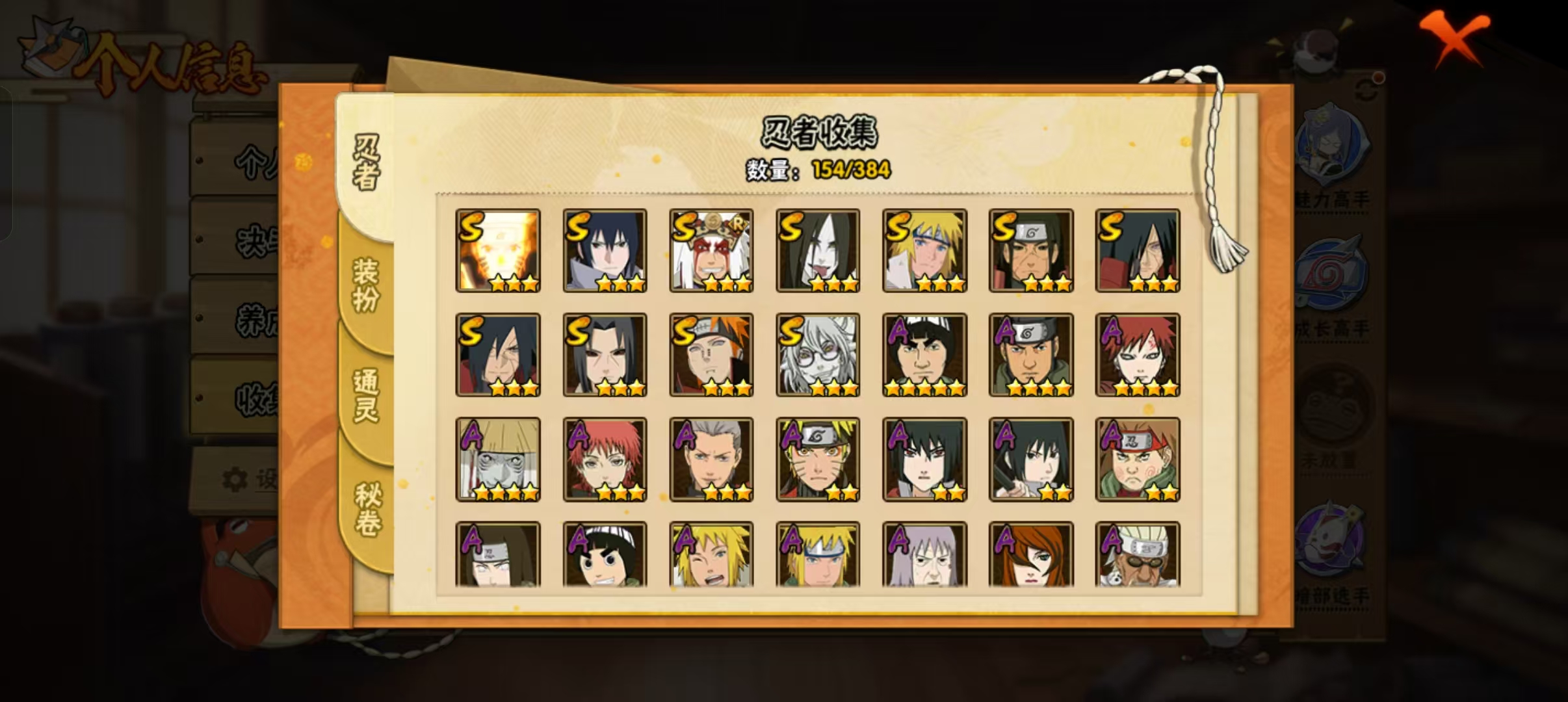 火影忍者账号安卓QQ[6430586]火影忍者-安卓QQ VIP11 战力：6282491，段位：中忍2阶，本服排名：737，战区排名：未上榜，S忍者数量：11，A忍者数量：25，忍者星数：380， 【S忍】九喇嘛连结漩