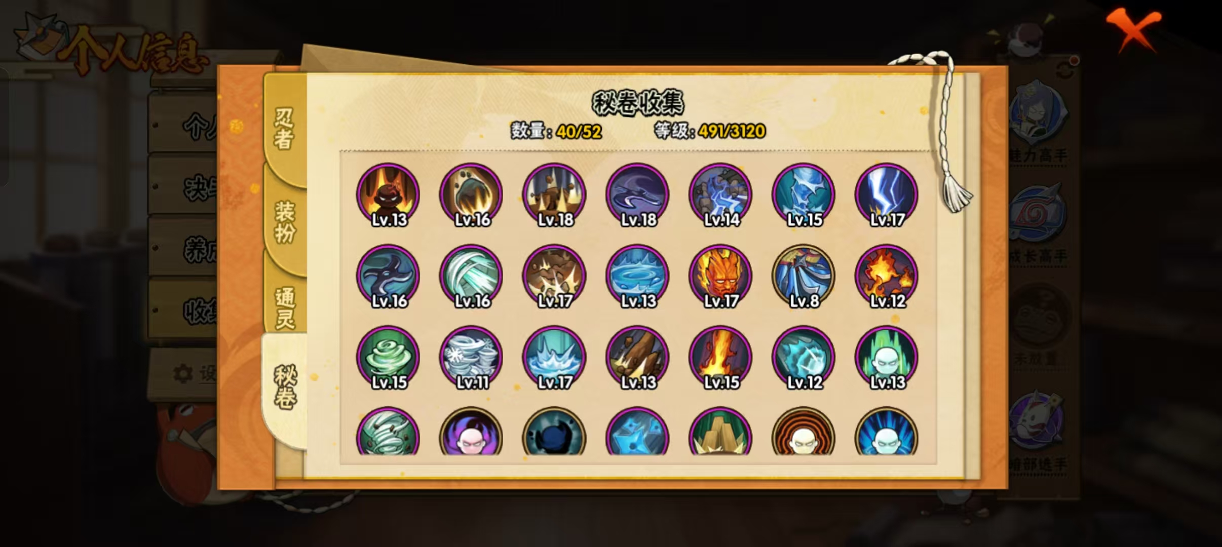 HYLX329395火影忍者账号详情图4