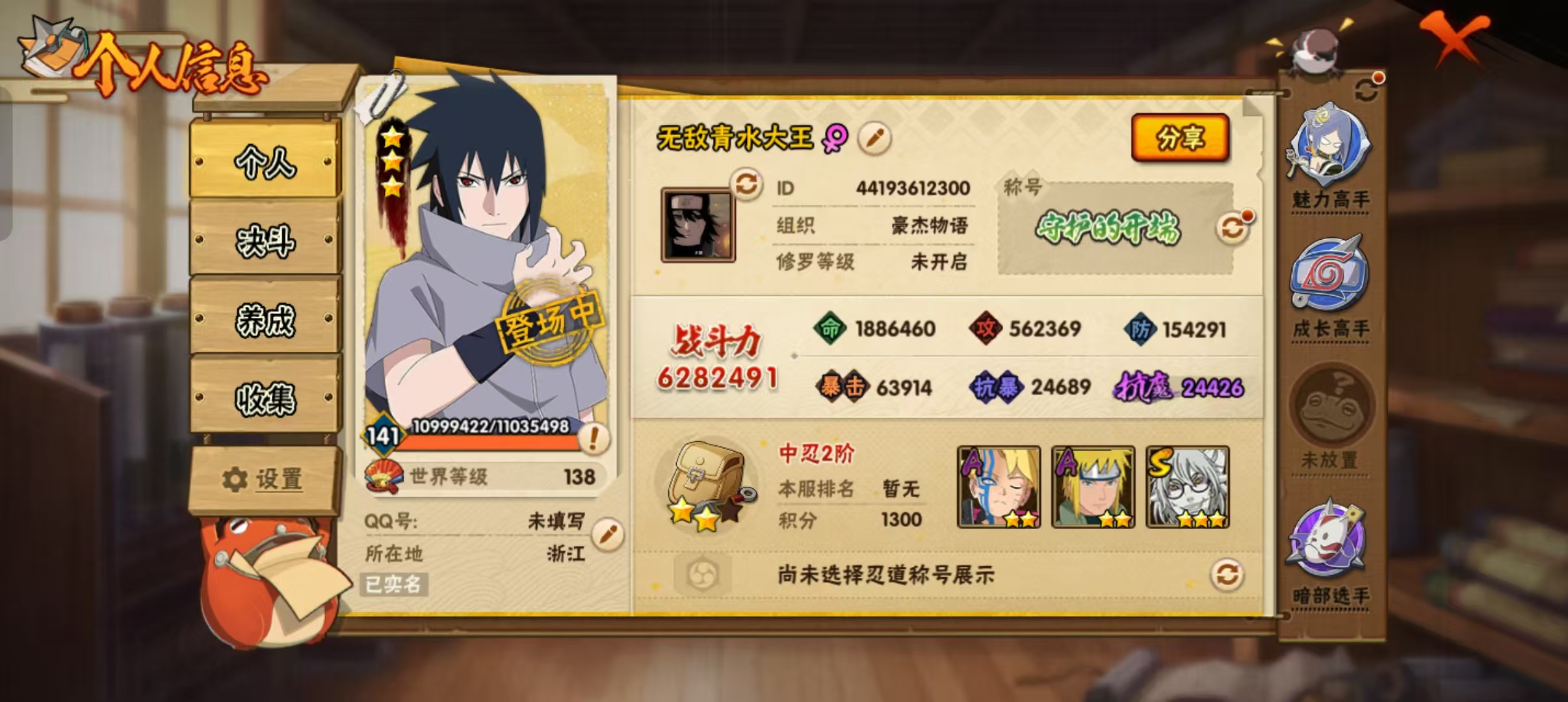 HYLX329395火影忍者账号详情图6