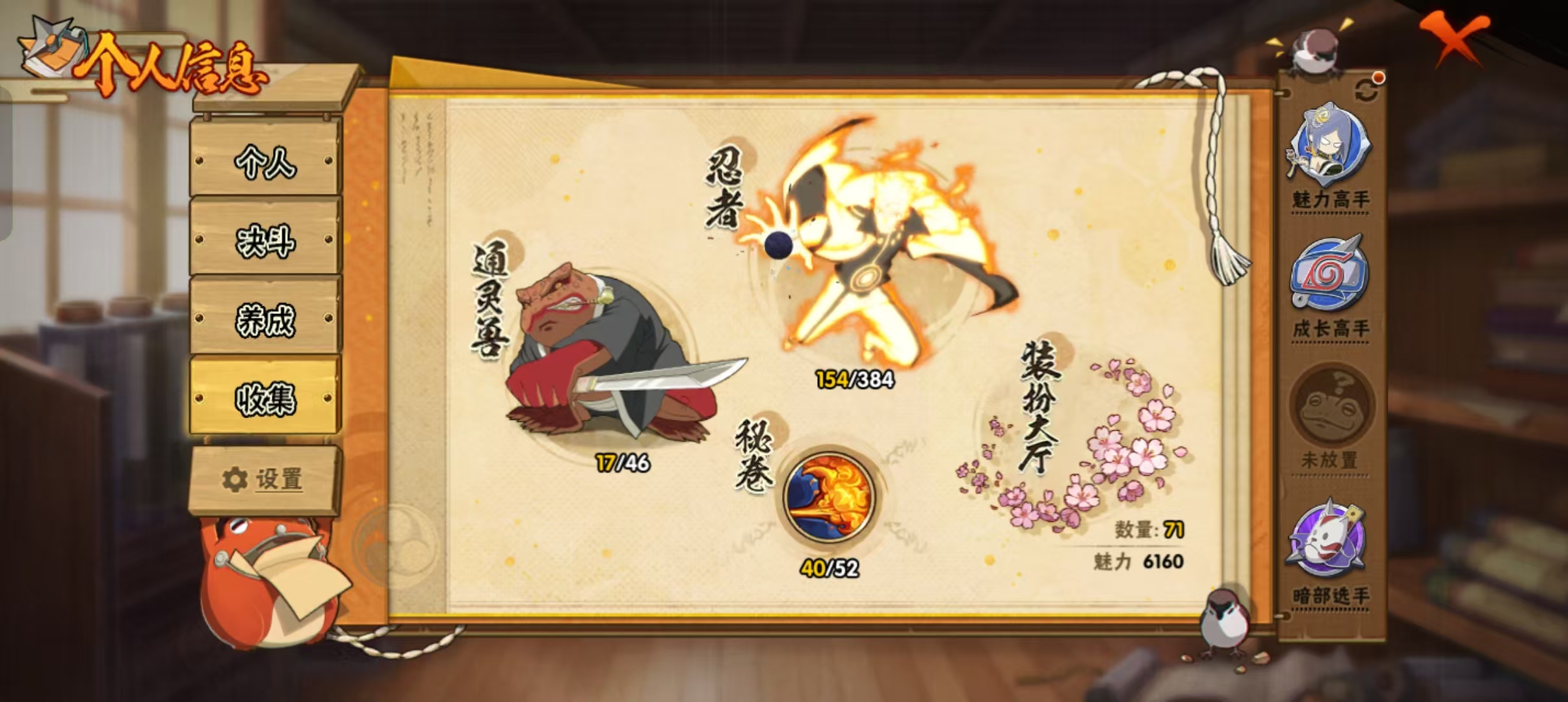 HYLX329395火影忍者账号详情图10