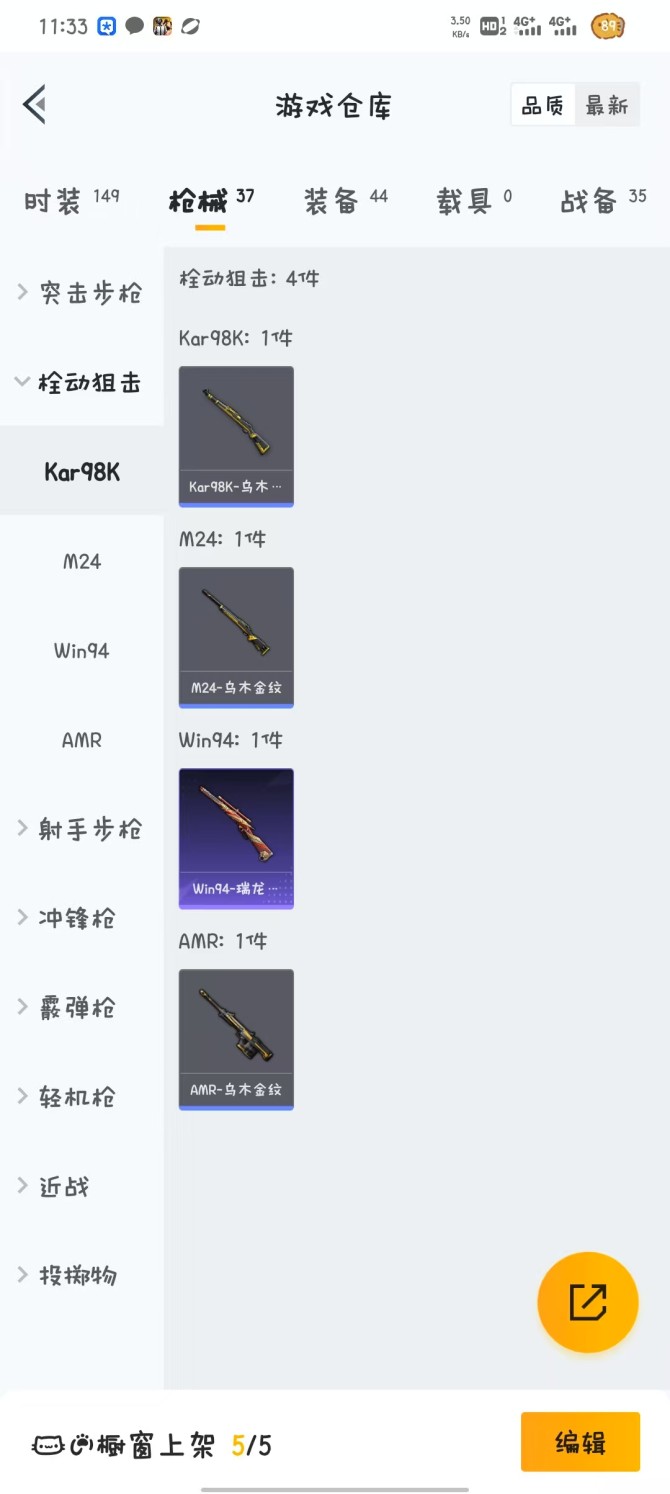 氪金兽