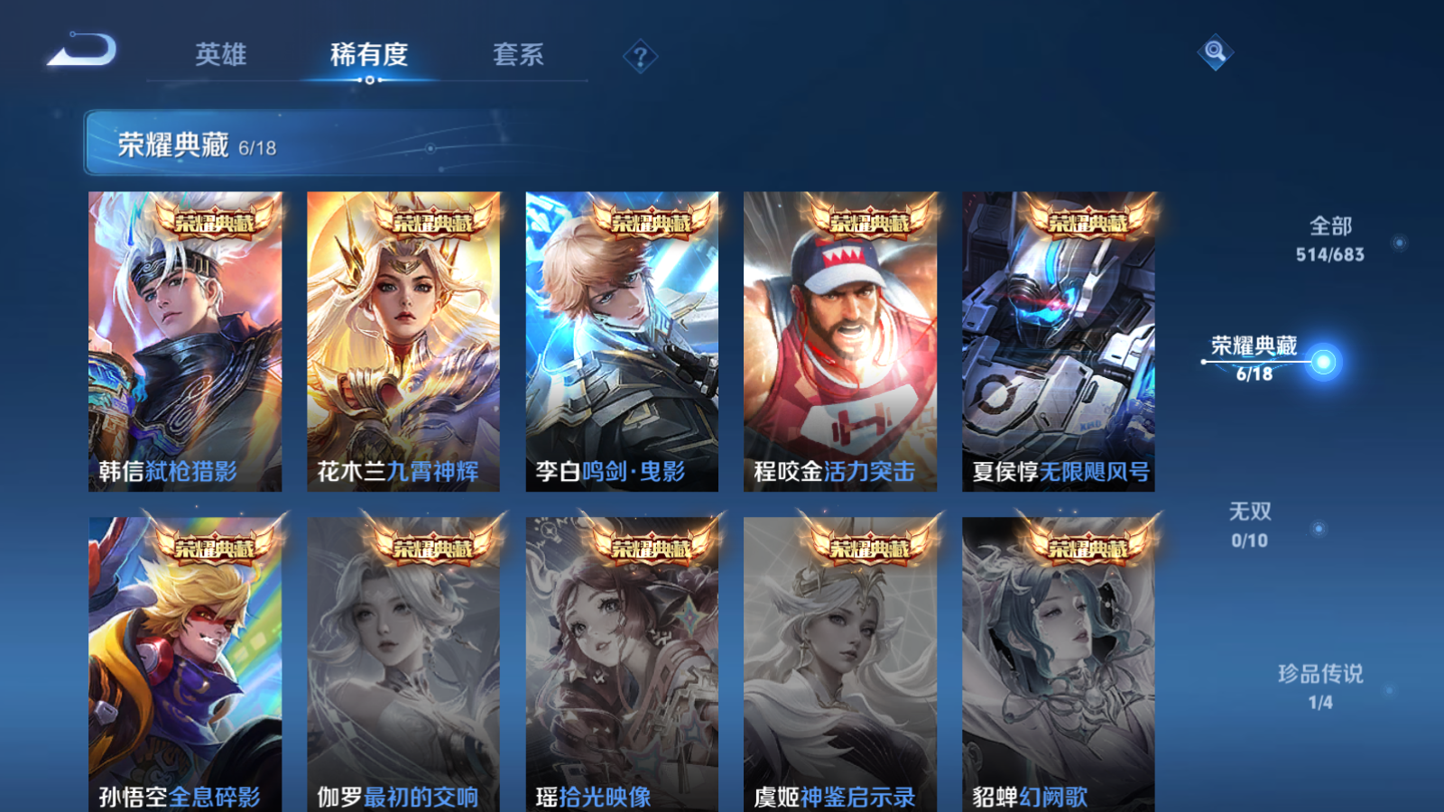 WZQM340291王者荣耀账号详情图10