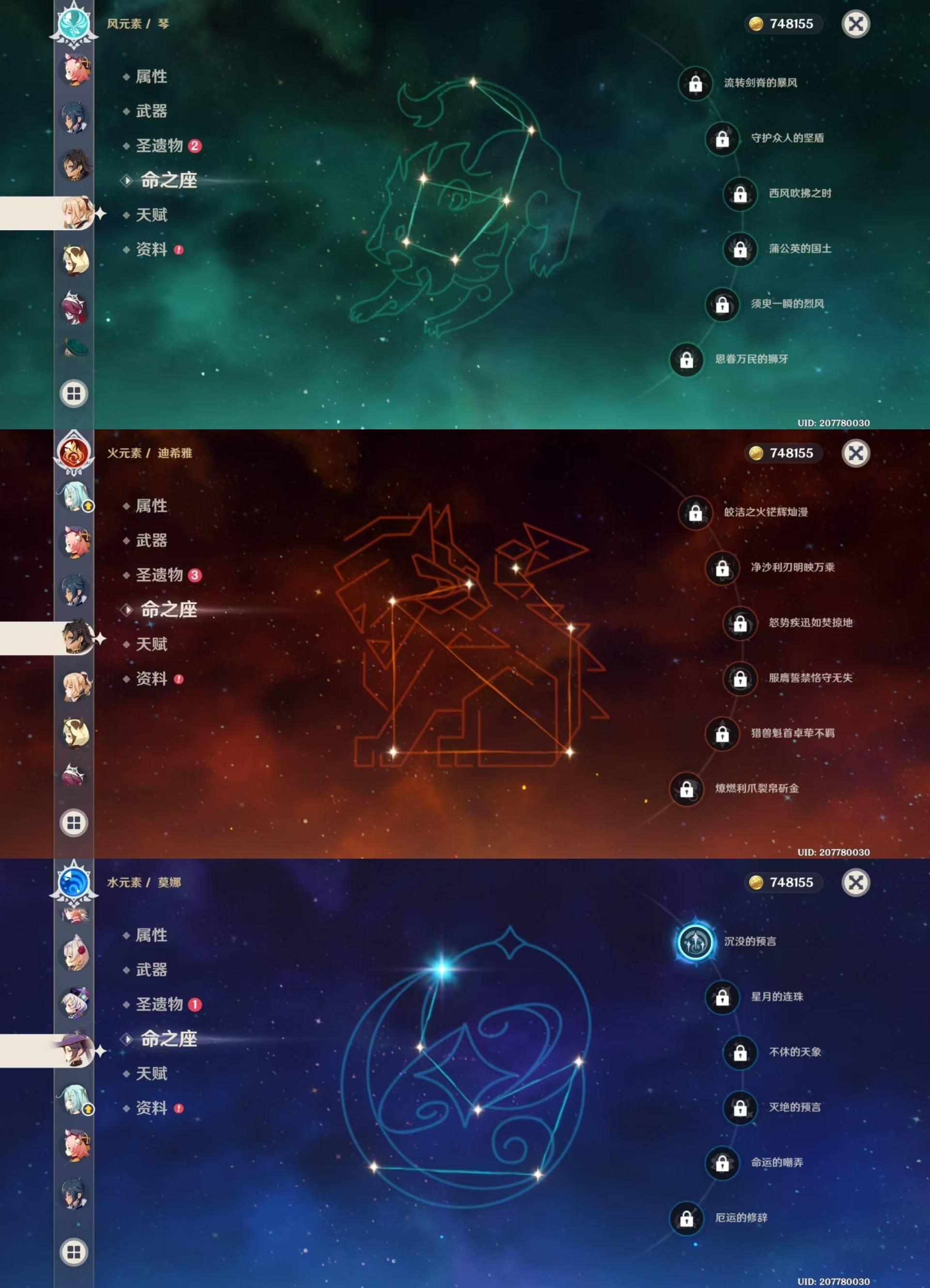 官服 31金 3专武【达达利亚|胡桃|2命...