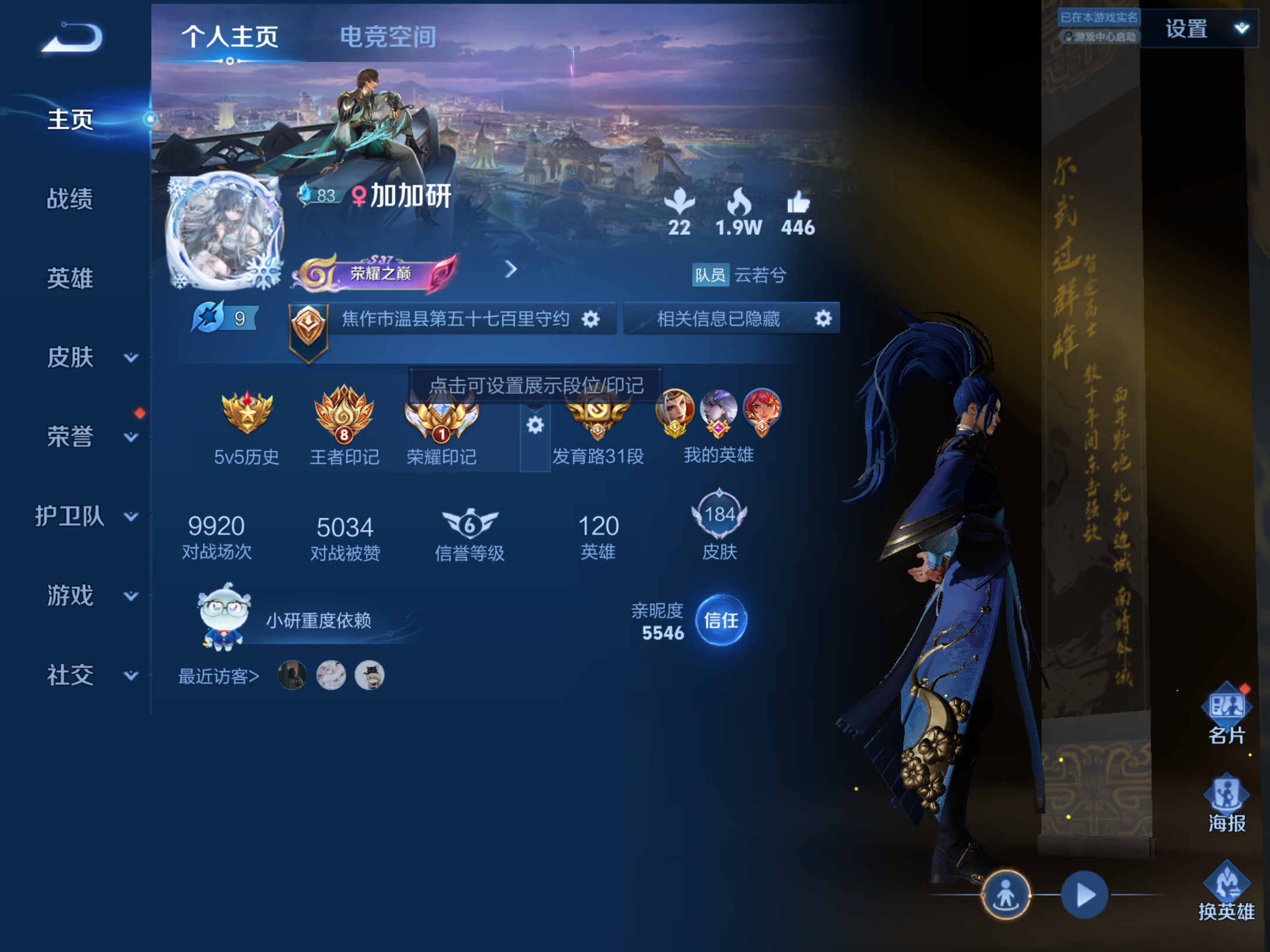 WZQM340400王者荣耀账号详情图2 WZQM340400王者荣耀账号详情图2