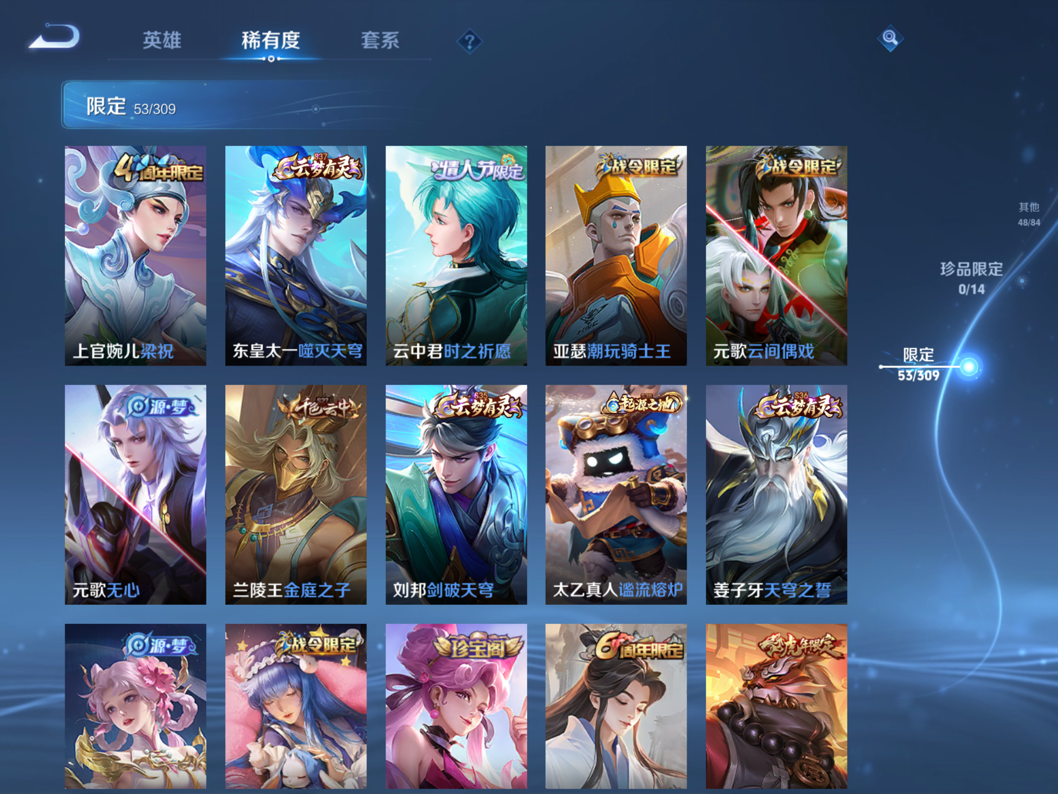 WZQM340400王者荣耀账号详情图8 WZQM340400王者荣耀账号详情图8