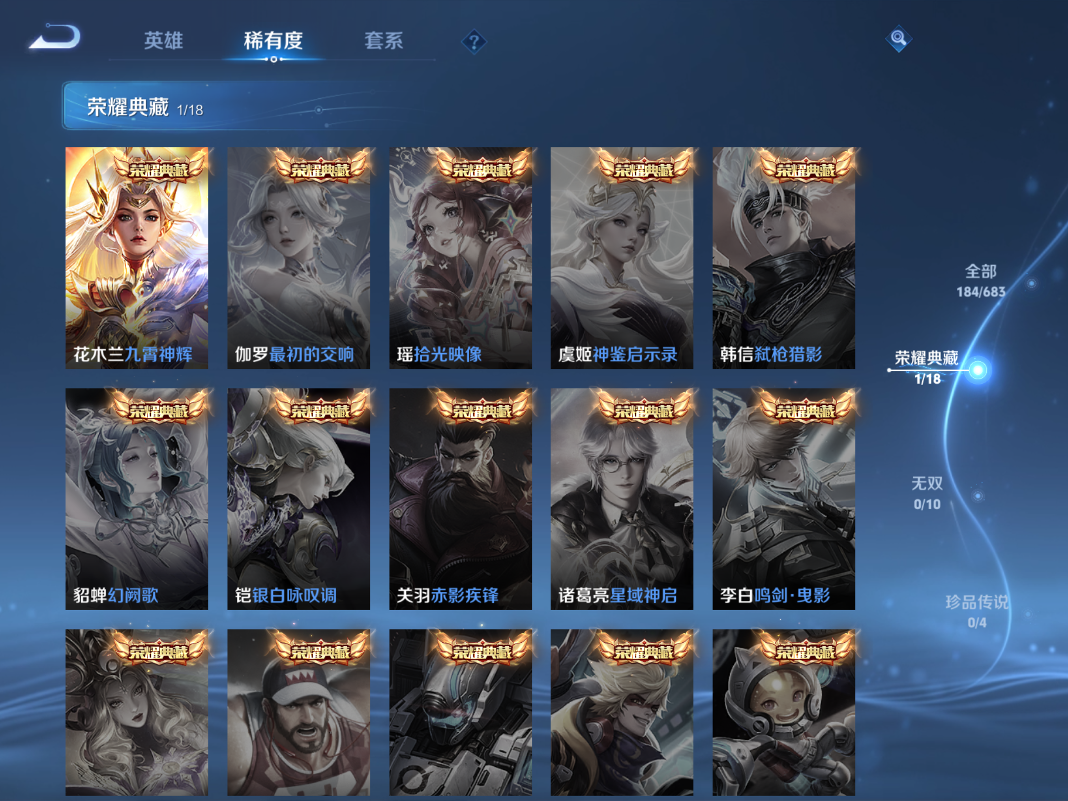 WZQM340400王者荣耀账号详情图5 WZQM340400王者荣耀账号详情图5