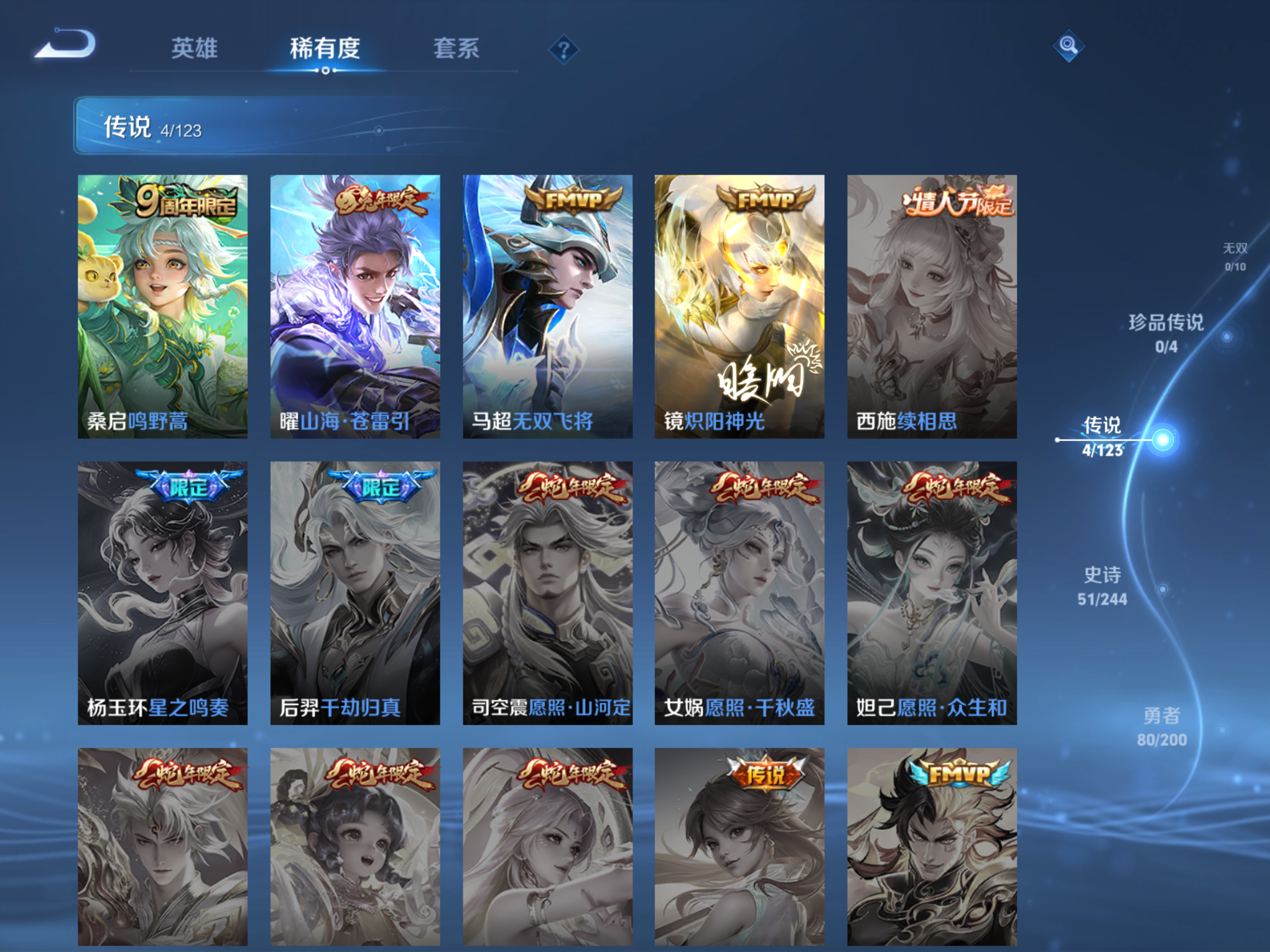 WZQM340400王者荣耀账号详情图7 WZQM340400王者荣耀账号详情图7