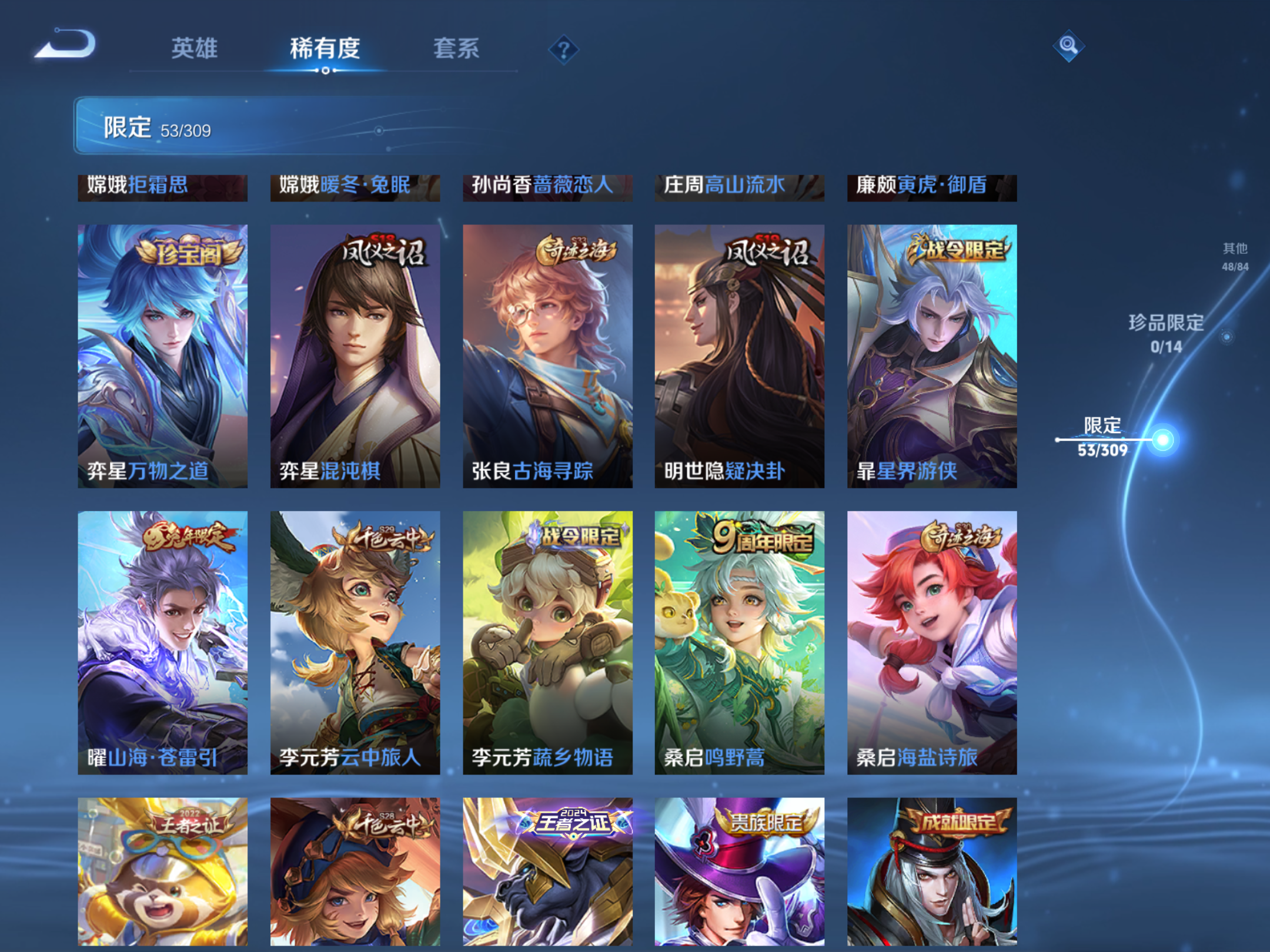 WZQM340400王者荣耀账号详情图9 WZQM340400王者荣耀账号详情图9