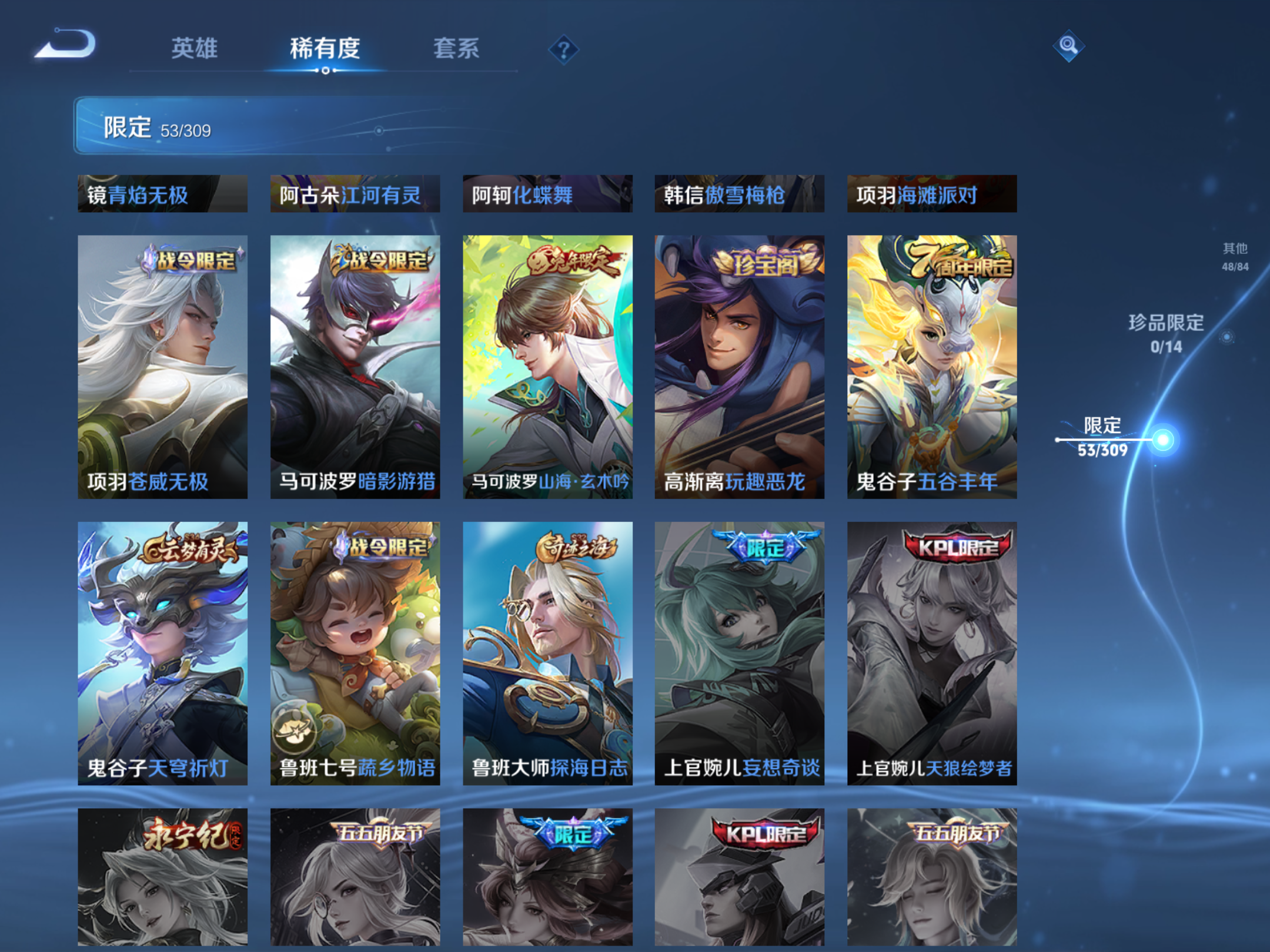 WZQM340400王者荣耀账号详情图11 WZQM340400王者荣耀账号详情图11