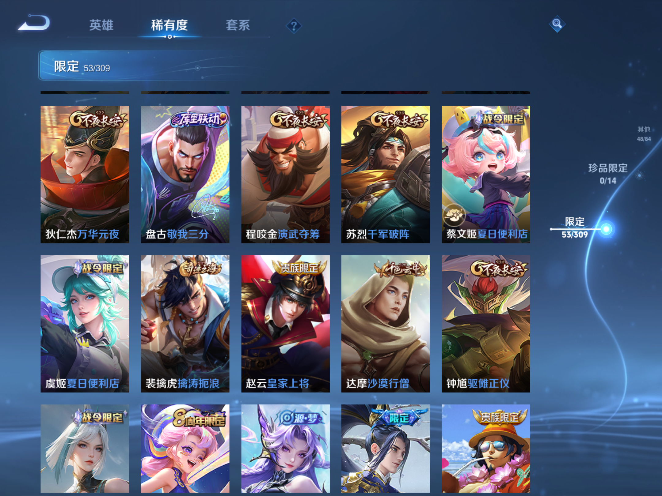 WZQM340400王者荣耀账号详情图10 WZQM340400王者荣耀账号详情图10