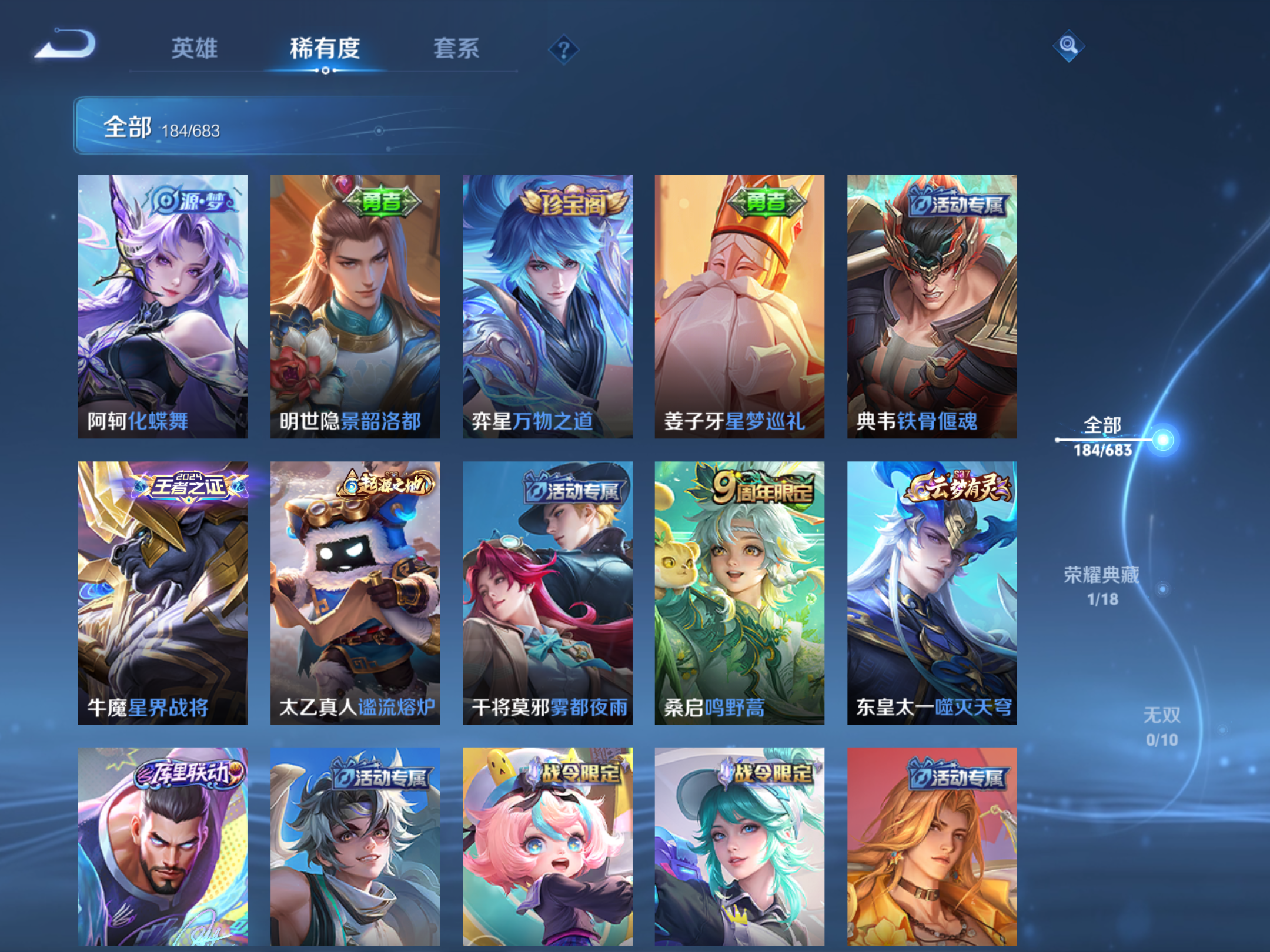 WZQM340400王者荣耀账号详情图6 WZQM340400王者荣耀账号详情图6